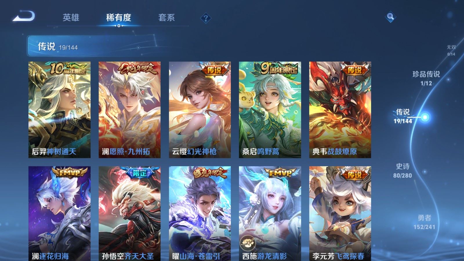 WZCMW4380066王者荣耀账号详情图6