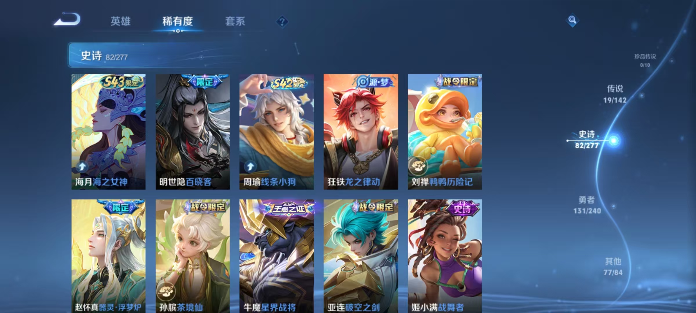 WZLX4354370王者荣耀账号详情图9