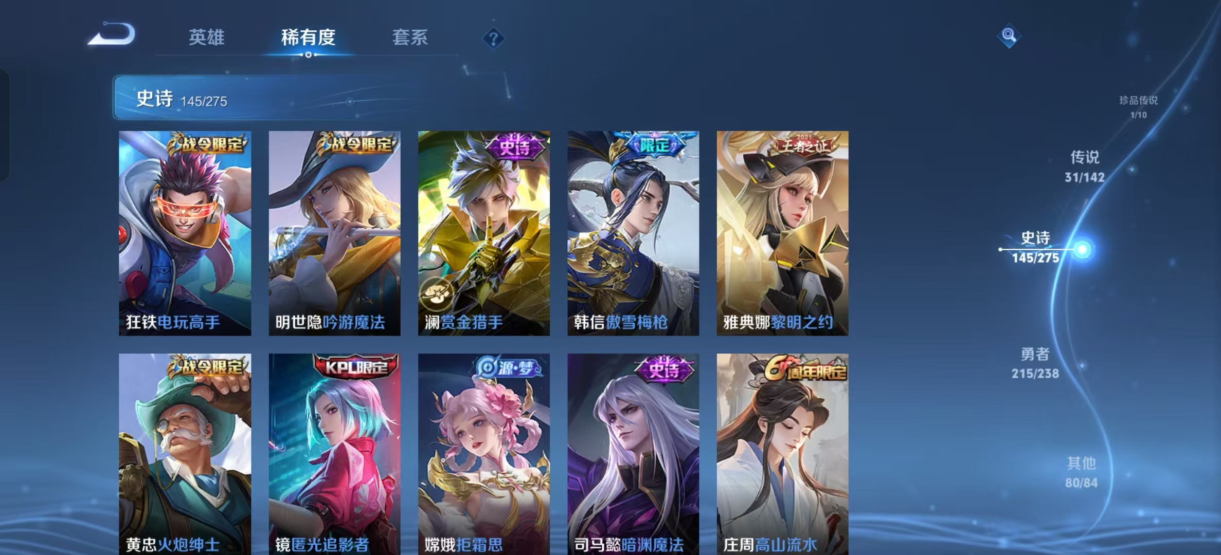 WZLX4349684王者荣耀账号详情图14