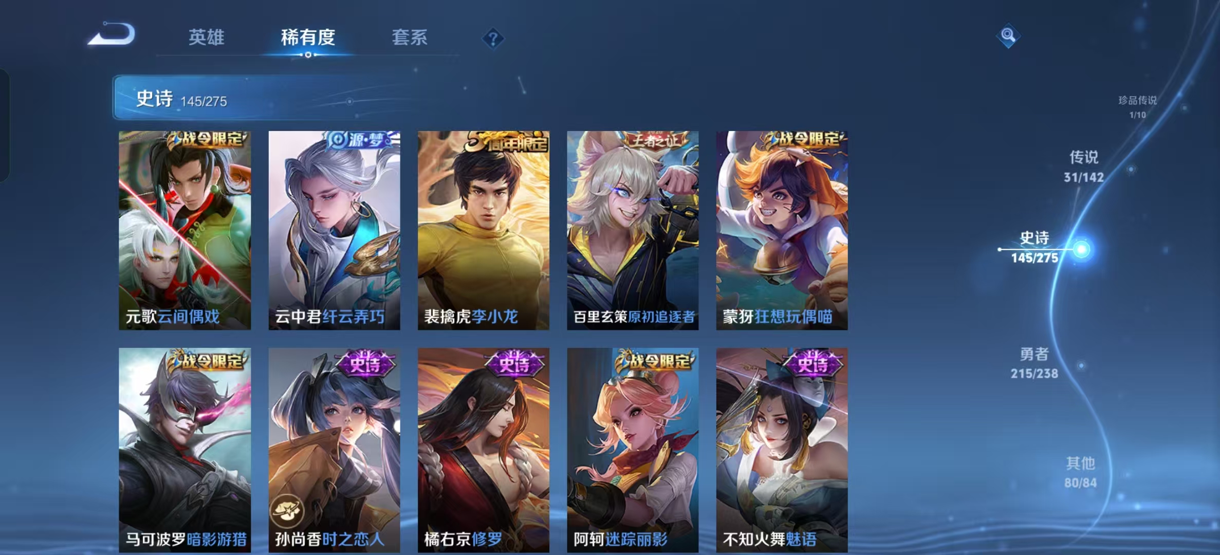 WZLX4349684王者荣耀账号详情图16