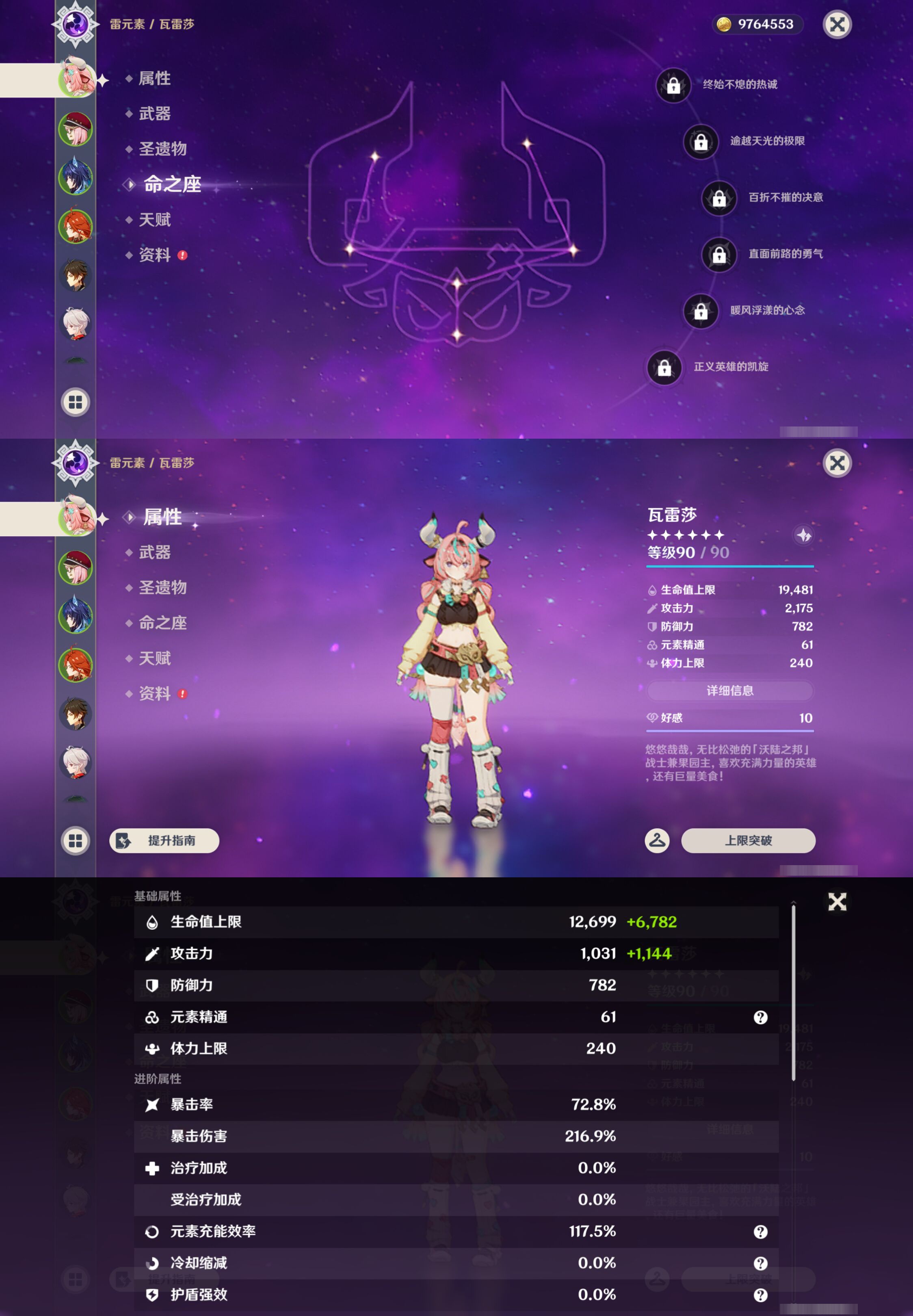 YSMK45561原神账号详情图8 YSMK45561原神账号详情图8