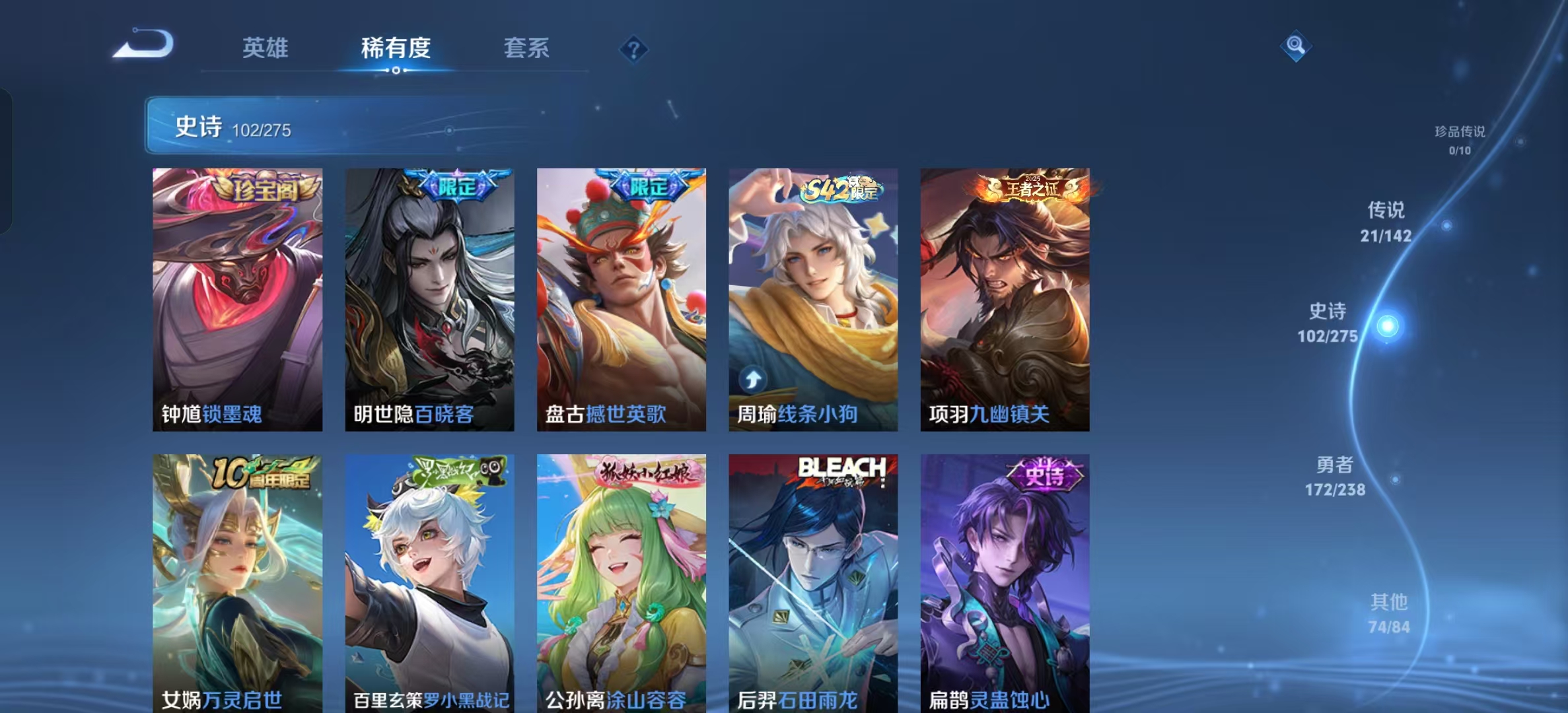 WZLX4349694王者荣耀账号详情图14 WZLX4349694王者荣耀账号详情图14