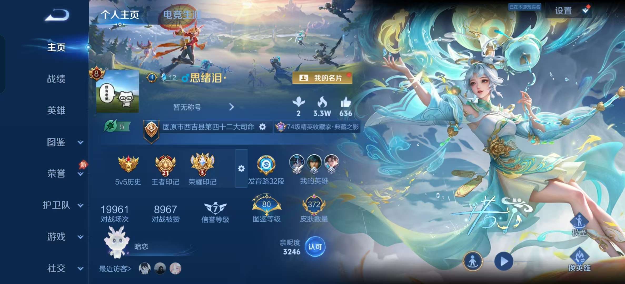 WZLX4354380王者荣耀账号详情图1