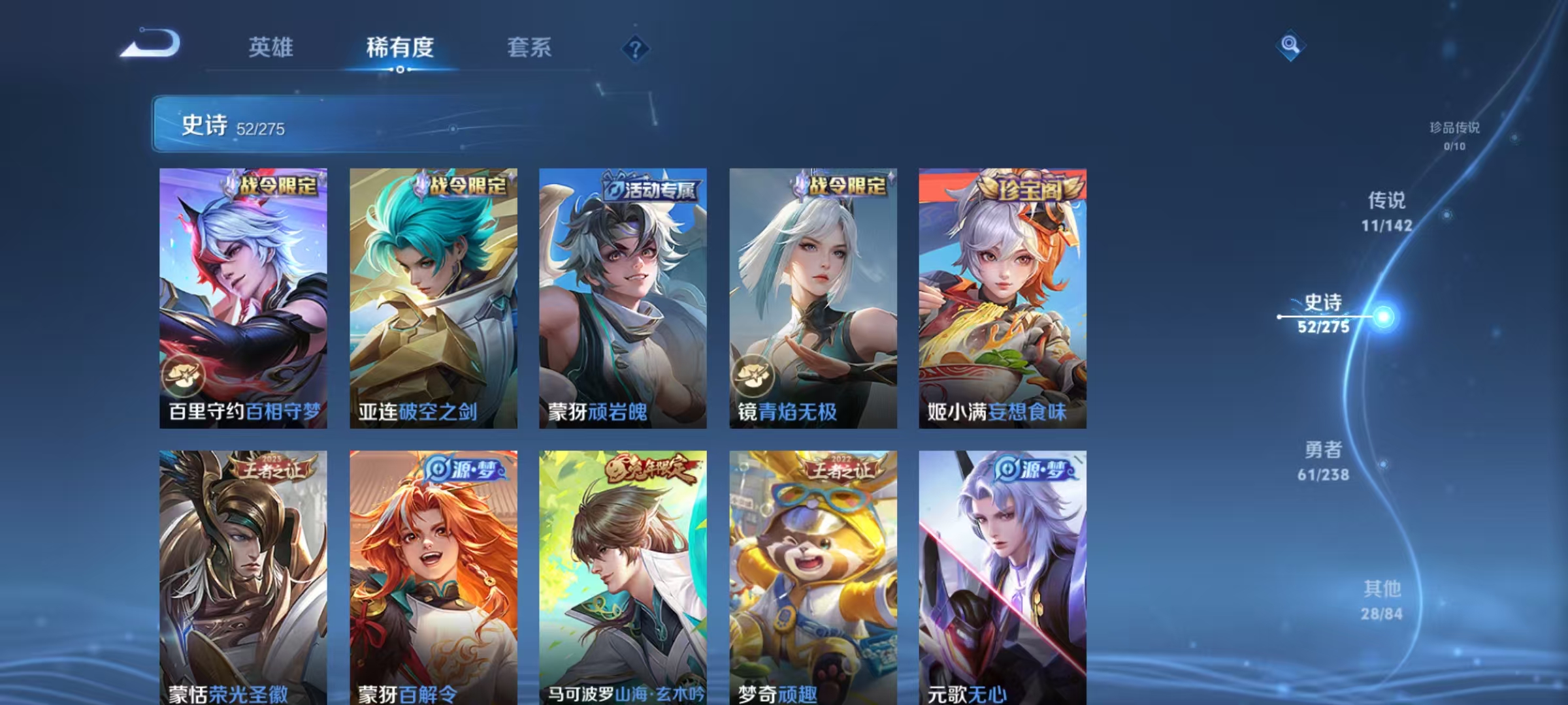 WZLX4348909王者荣耀账号详情图9