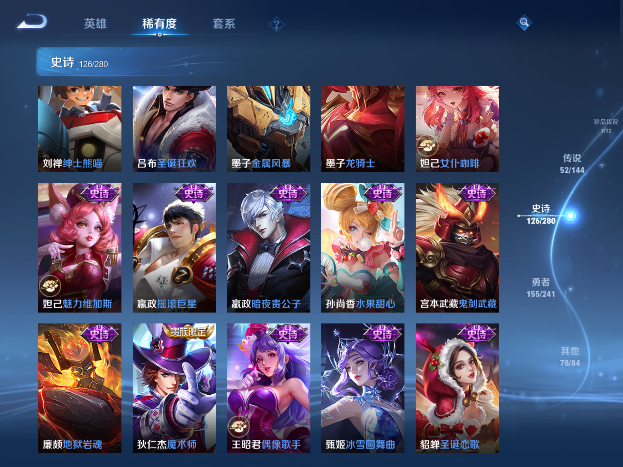 WZCMW4380174王者荣耀账号详情图19 WZCMW4380174王者荣耀账号详情图19