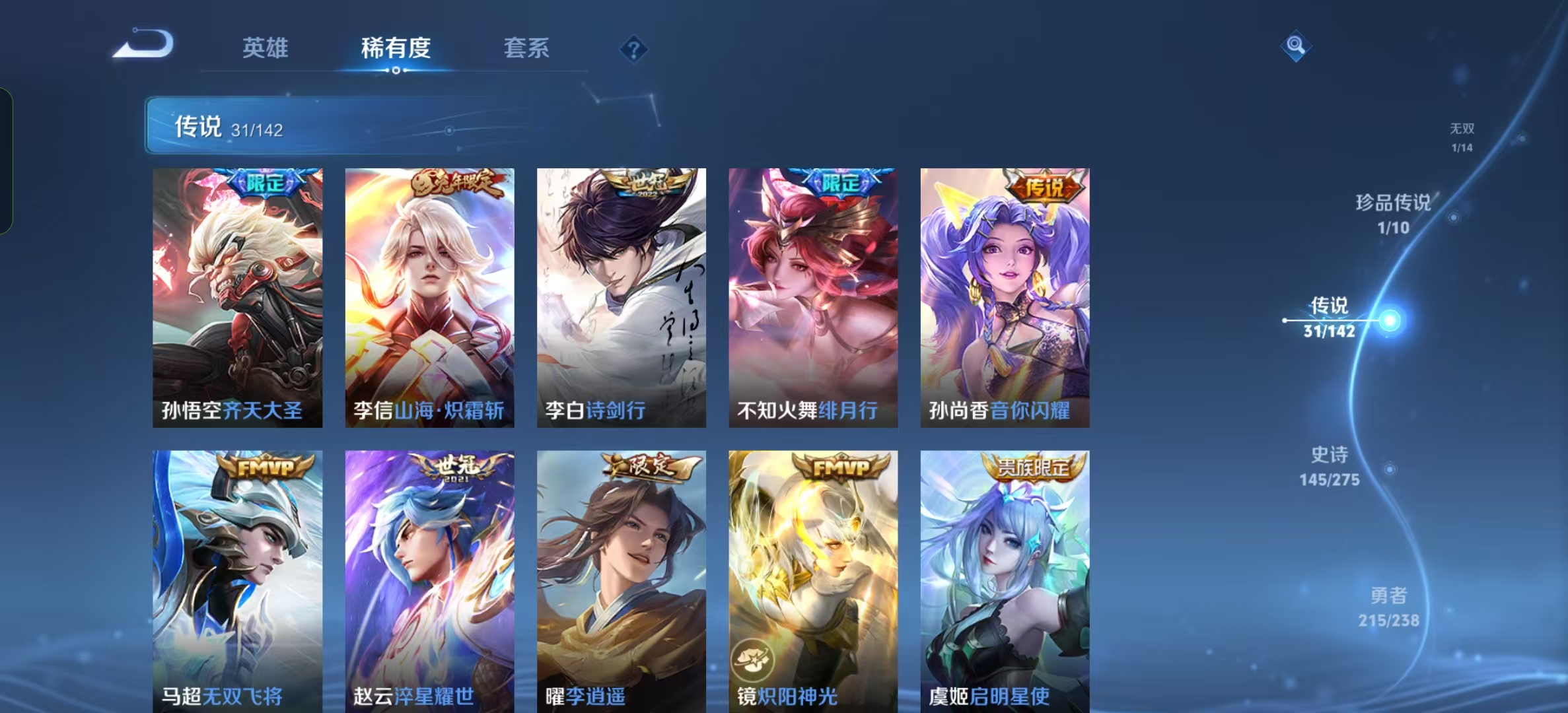 WZLX4349684王者荣耀账号详情图7