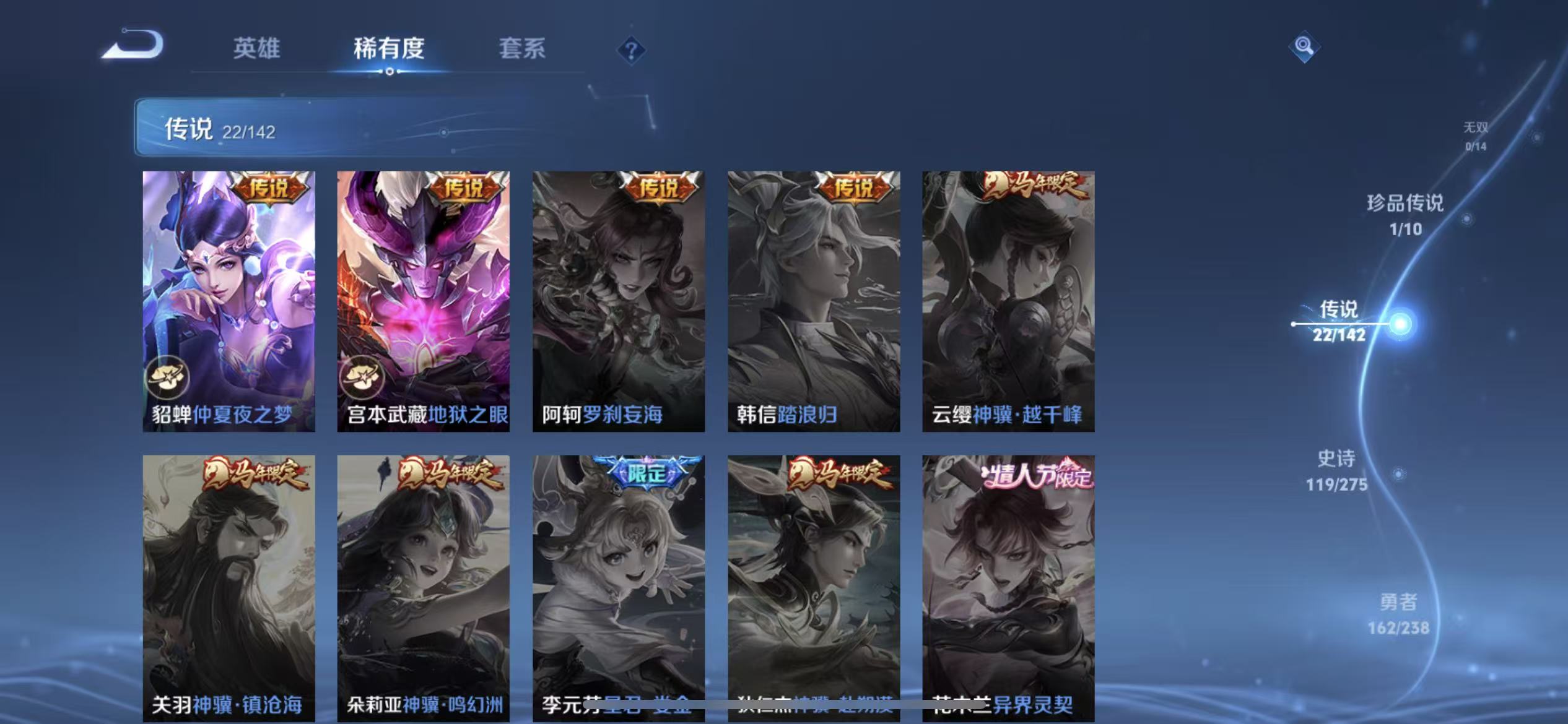 WZLX4349625王者荣耀账号详情图8