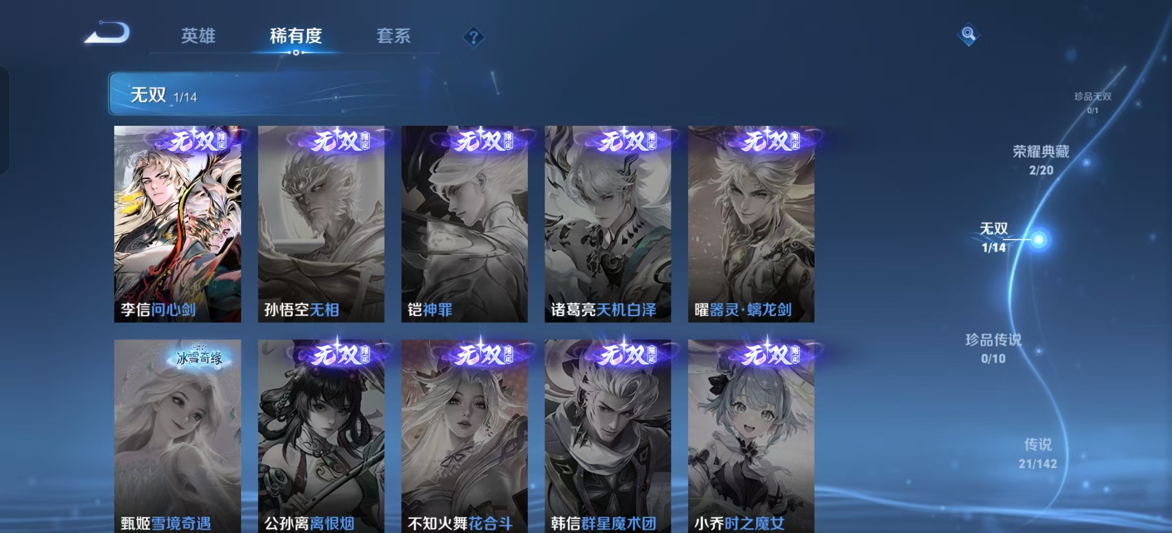WZLX4349694王者荣耀账号详情图10 WZLX4349694王者荣耀账号详情图10