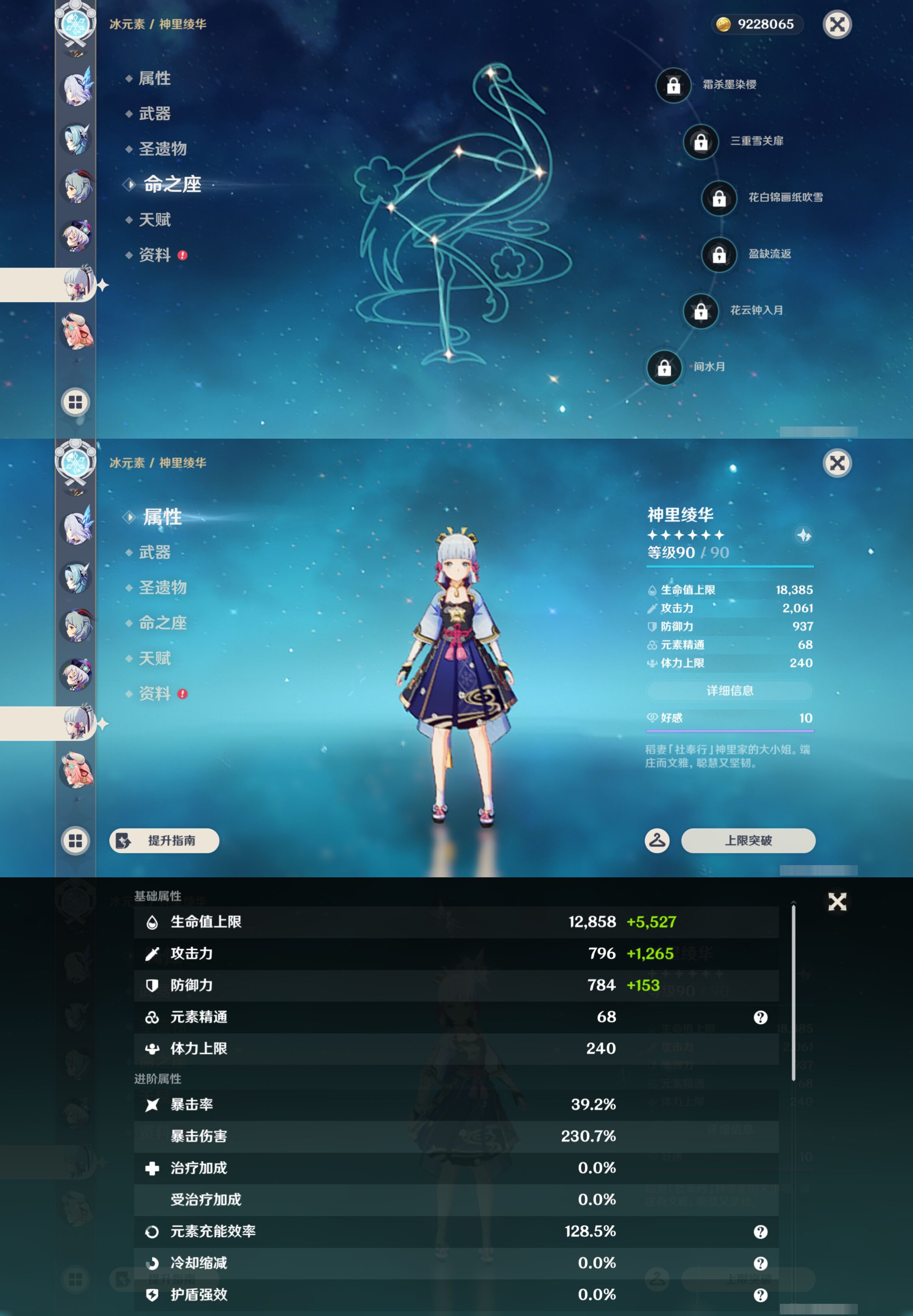 YSMK45566原神账号详情图21