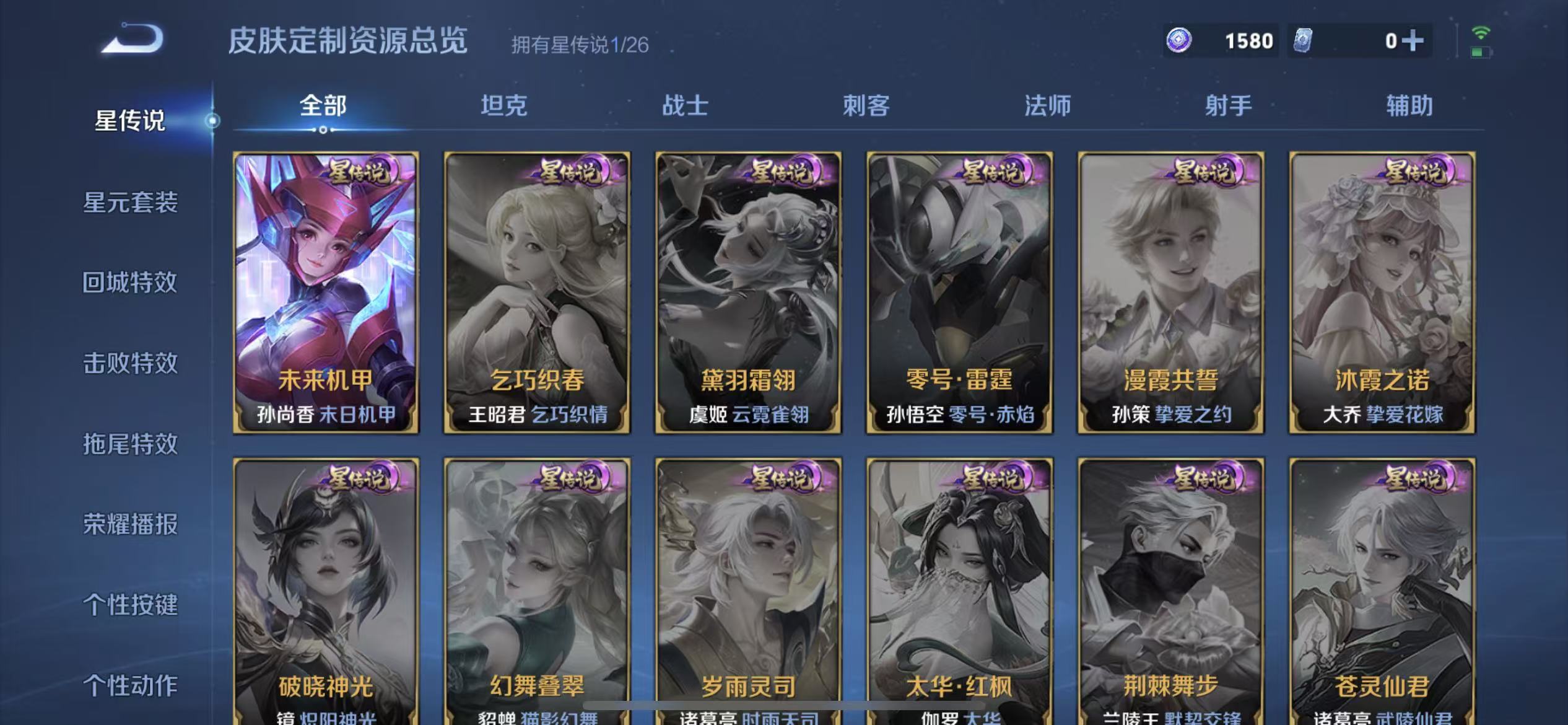 WZLX4354377王者荣耀账号详情图15 WZLX4354377王者荣耀账号详情图15