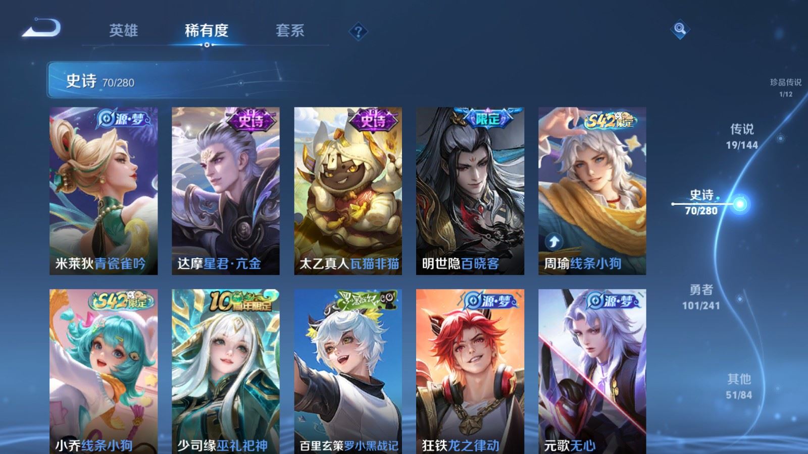 WZCMW4380167王者荣耀账号详情图9