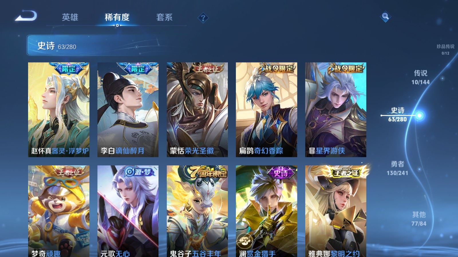 WZCMW4380002王者荣耀账号详情图8 WZCMW4380002王者荣耀账号详情图8