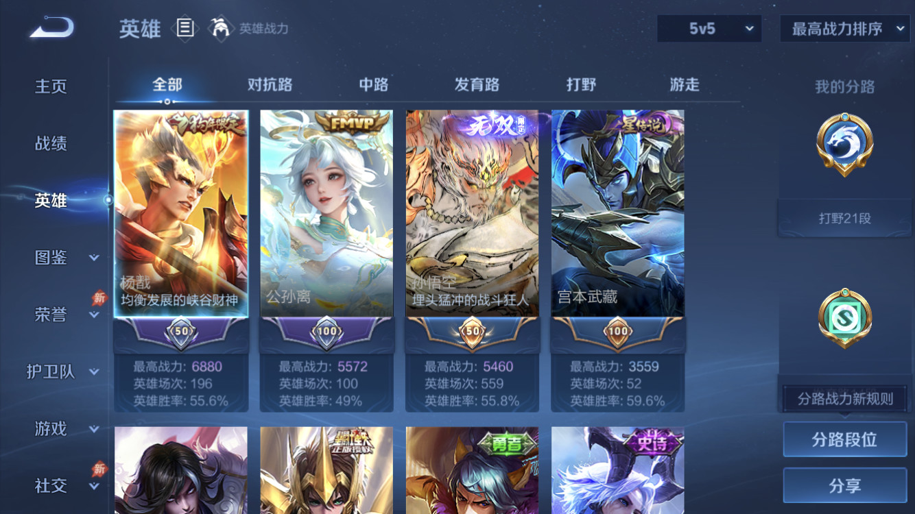 WZLX4354330王者荣耀账号详情图3