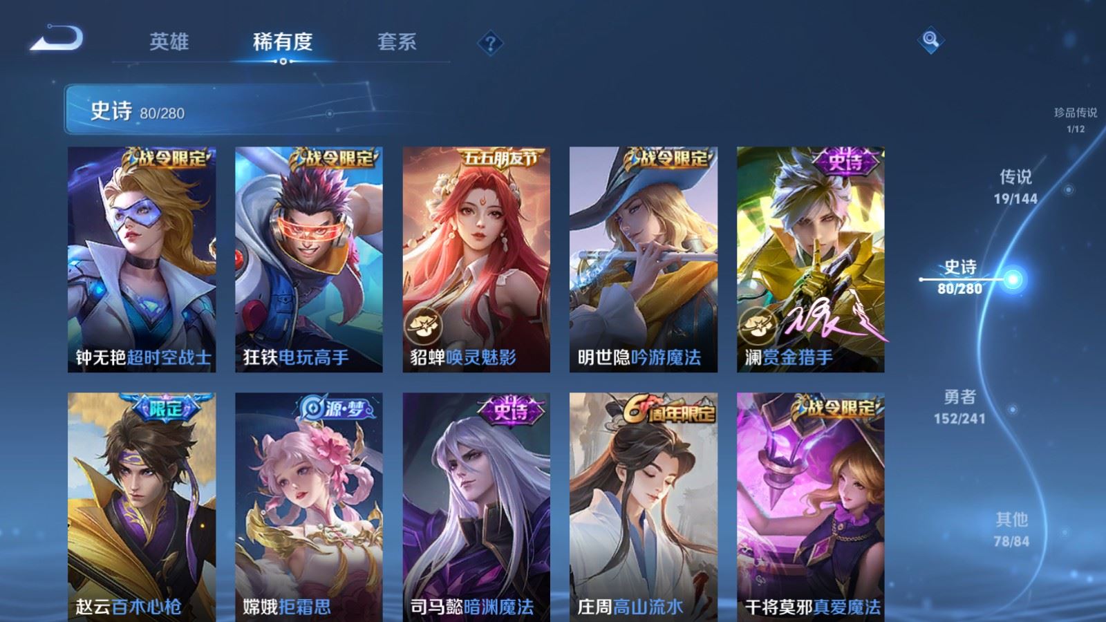 WZCMW4380066王者荣耀账号详情图12