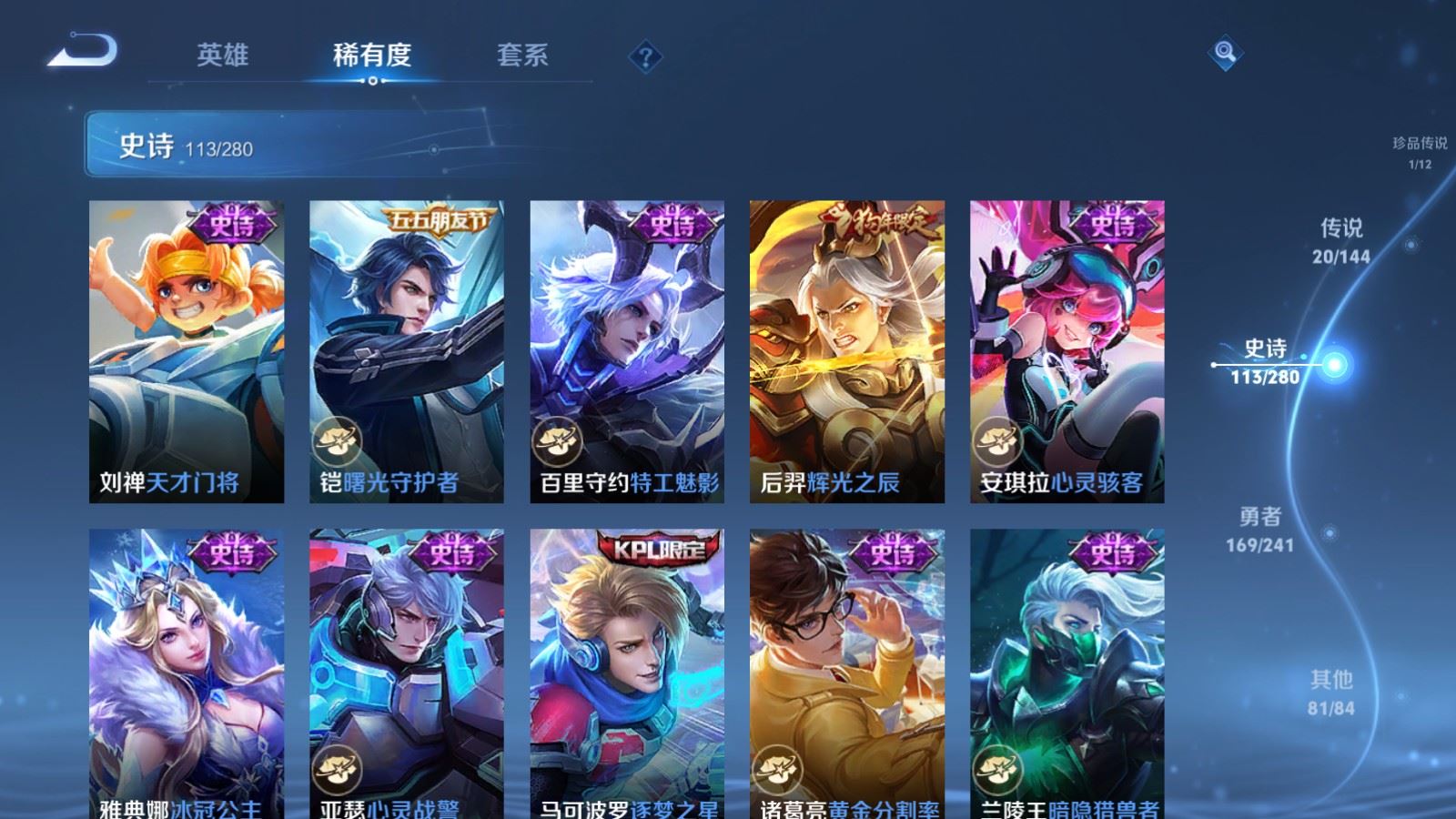 WZCMW4379977王者荣耀账号详情图17 WZCMW4379977王者荣耀账号详情图17