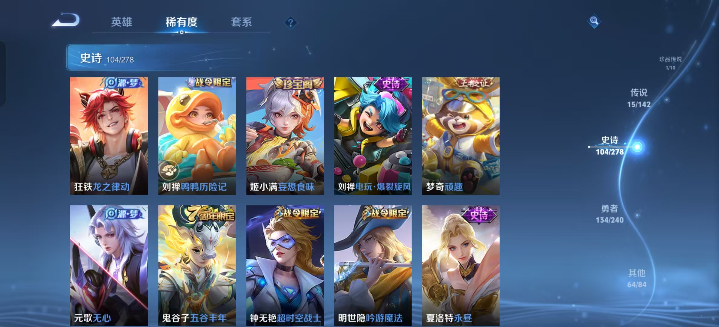 WZLX4354151王者荣耀账号详情图8