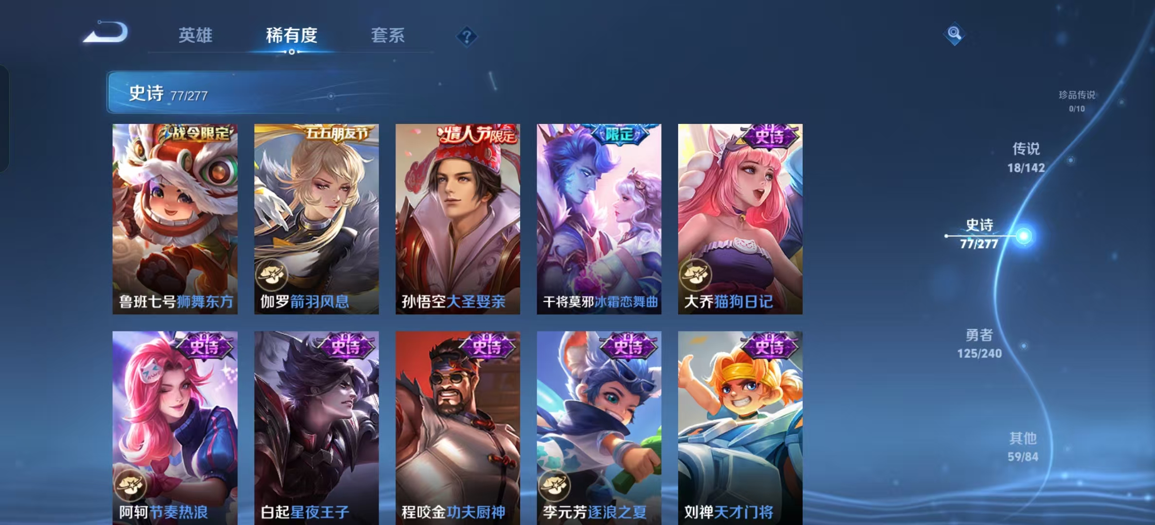 WZLX4354425王者荣耀账号详情图9