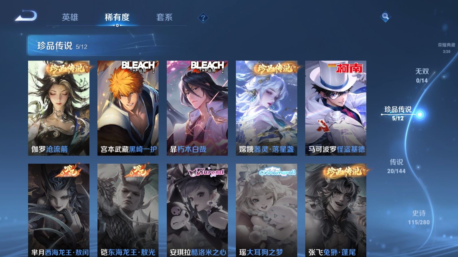 WZCMW4380147王者荣耀账号详情图8 WZCMW4380147王者荣耀账号详情图8