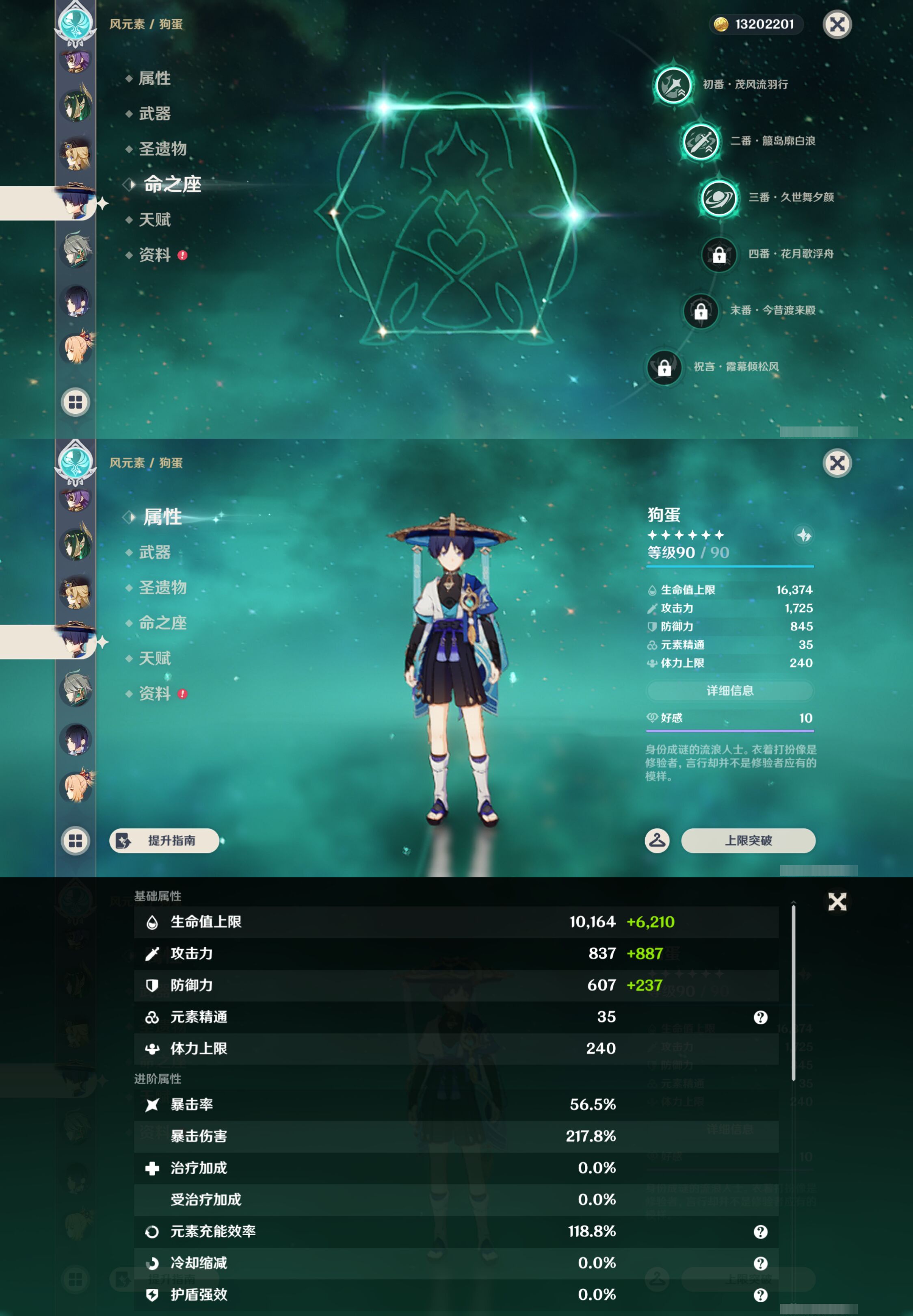 YSMK45565原神账号详情图19 YSMK45565原神账号详情图19