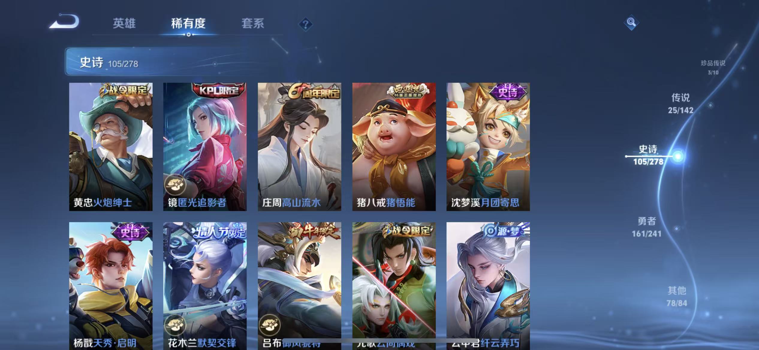 WZLX4354276王者荣耀账号详情图12
