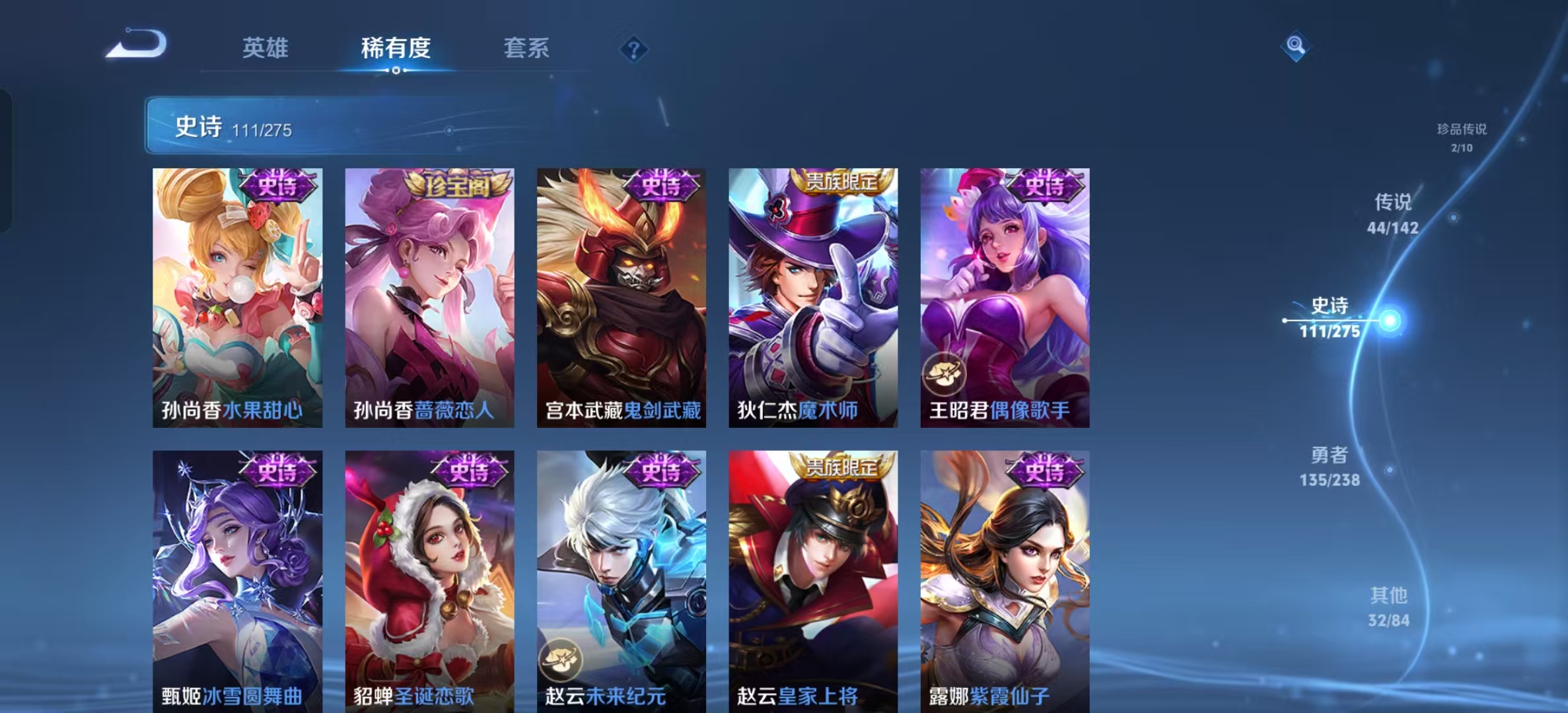 WZLX4349622王者荣耀账号详情图20
