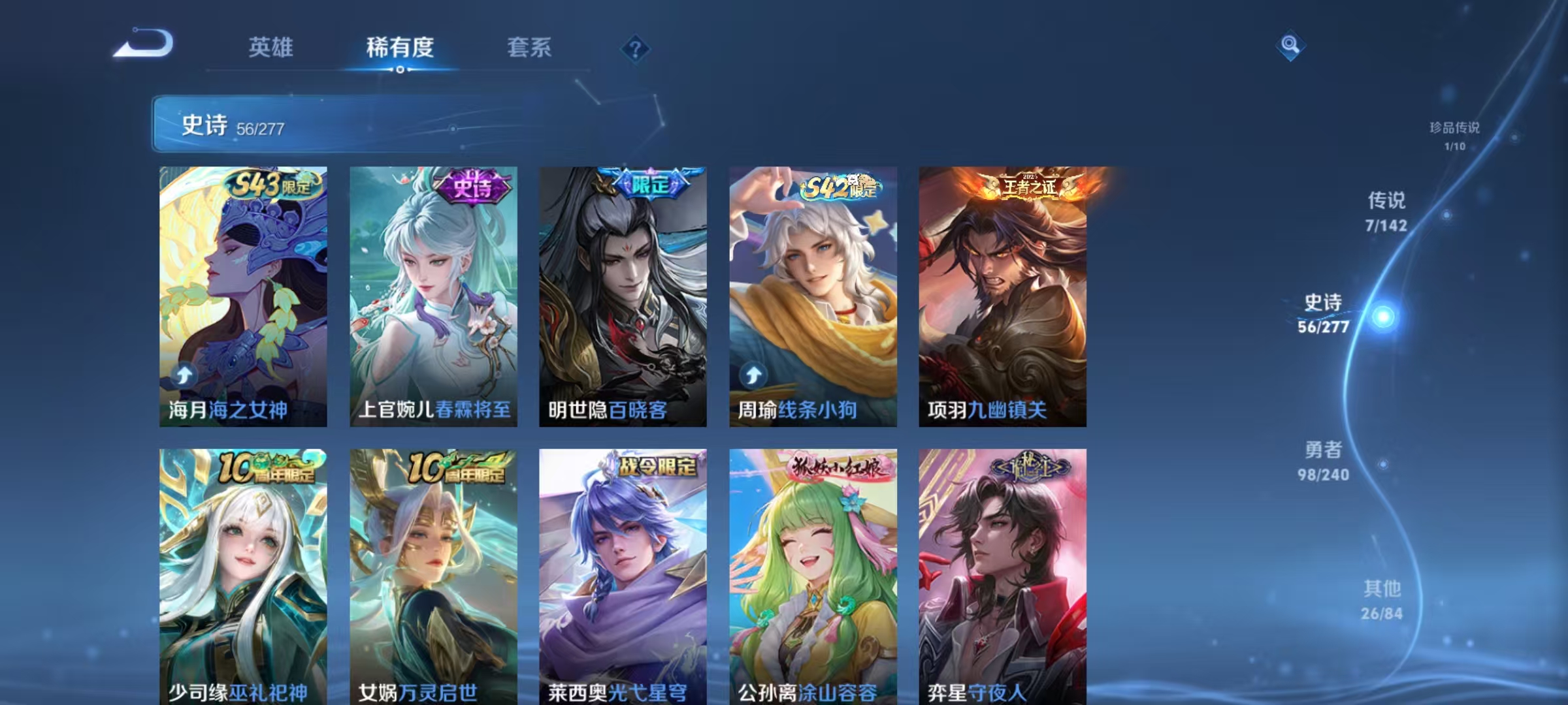 WZLX4354206王者荣耀账号详情图8