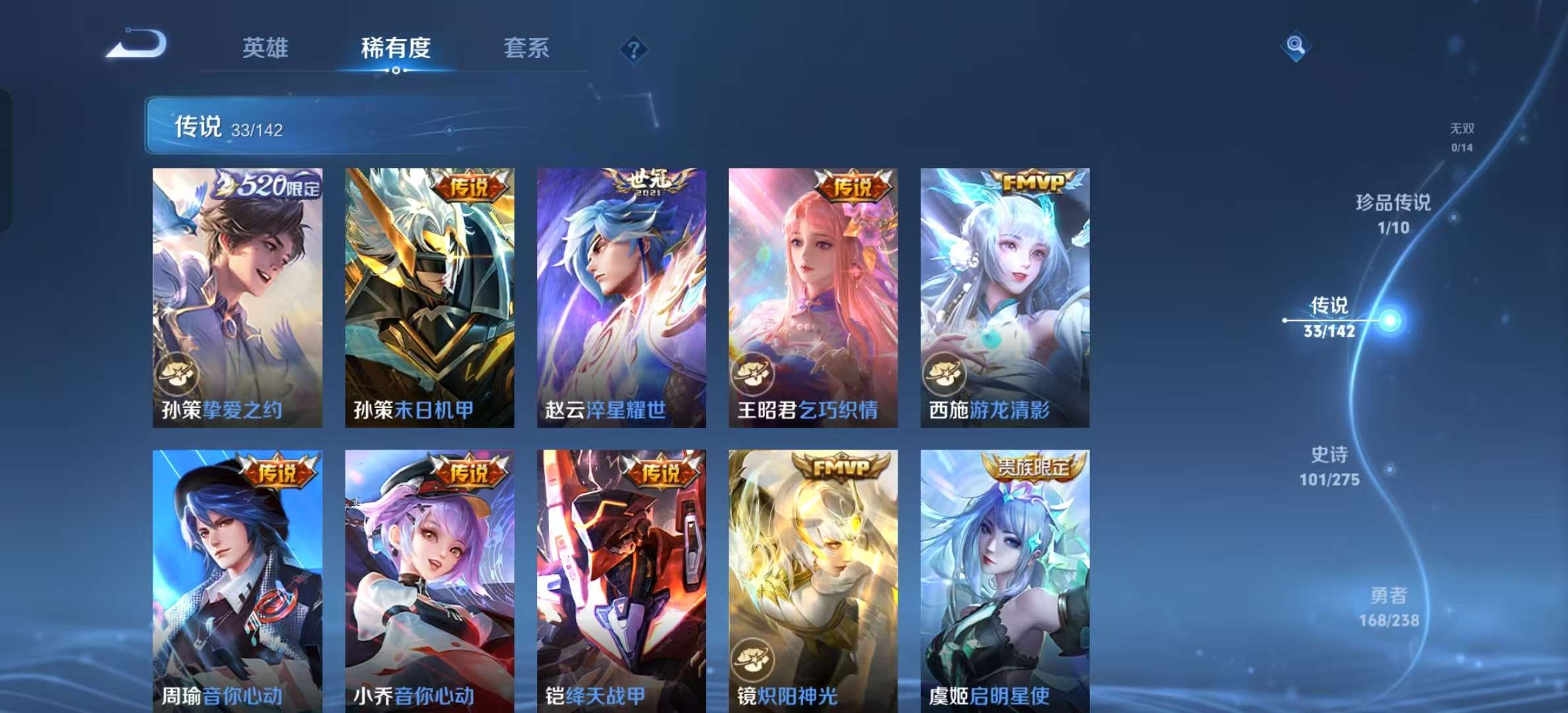 WZLX4349686王者荣耀账号详情图6 WZLX4349686王者荣耀账号详情图6