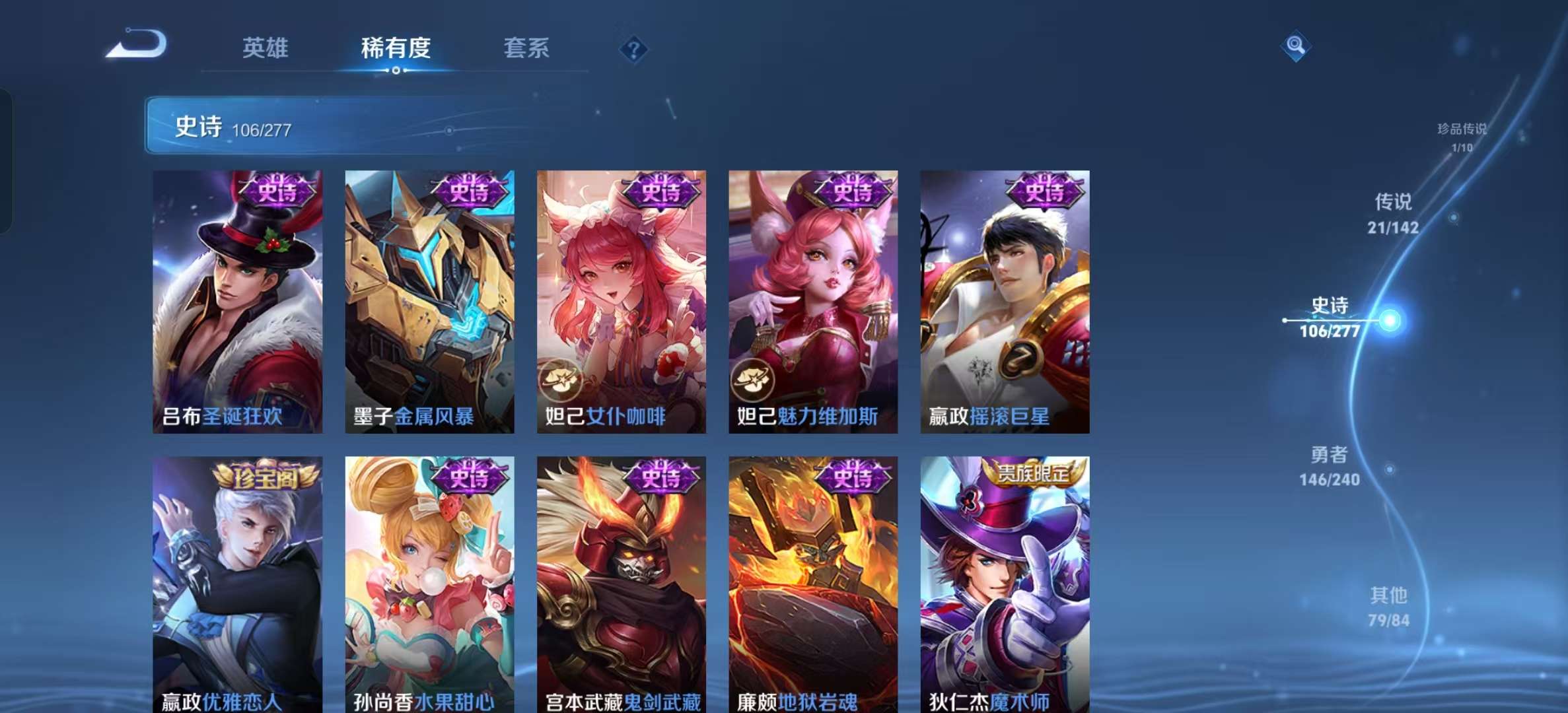 WZLX4353954王者荣耀账号详情图17