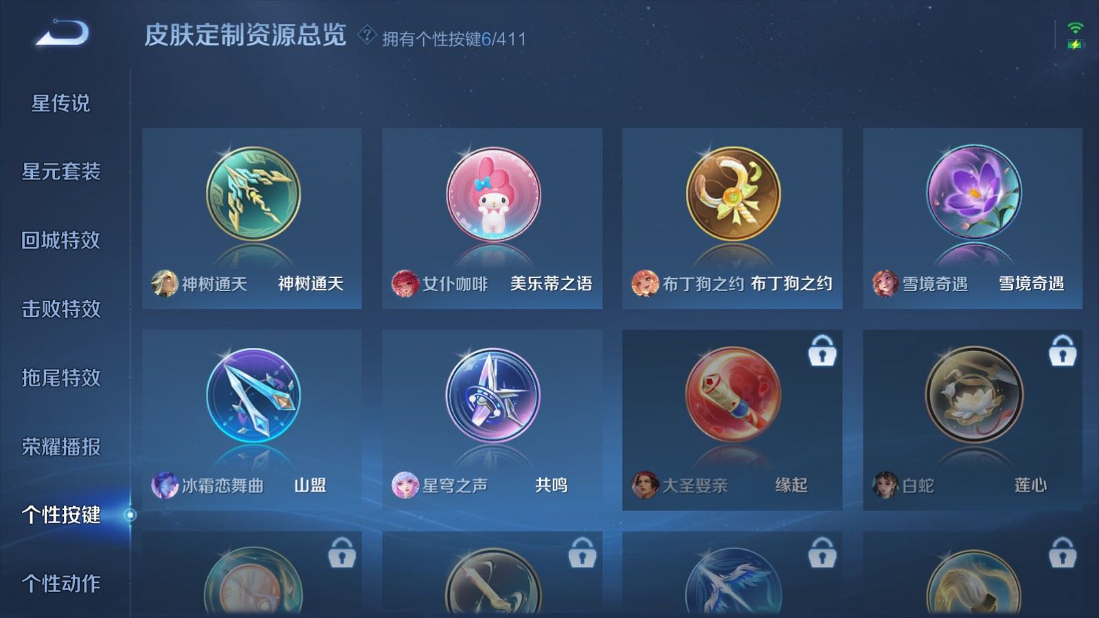 WZLX4443350王者荣耀账号详情图21