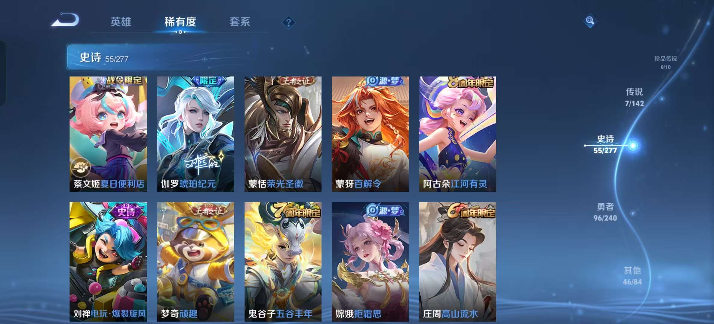 WZLX4353860王者荣耀账号详情图7