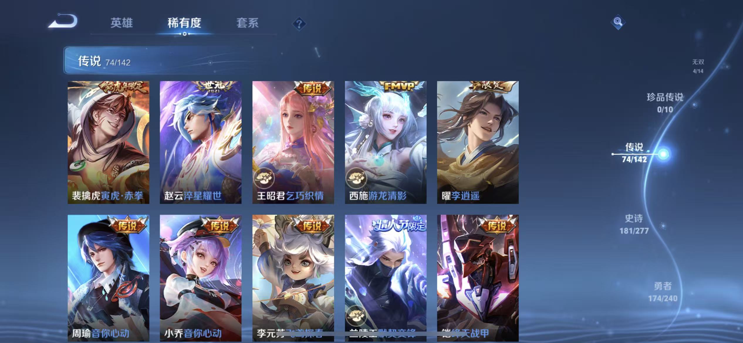 WZLX4354530王者荣耀账号详情图10
