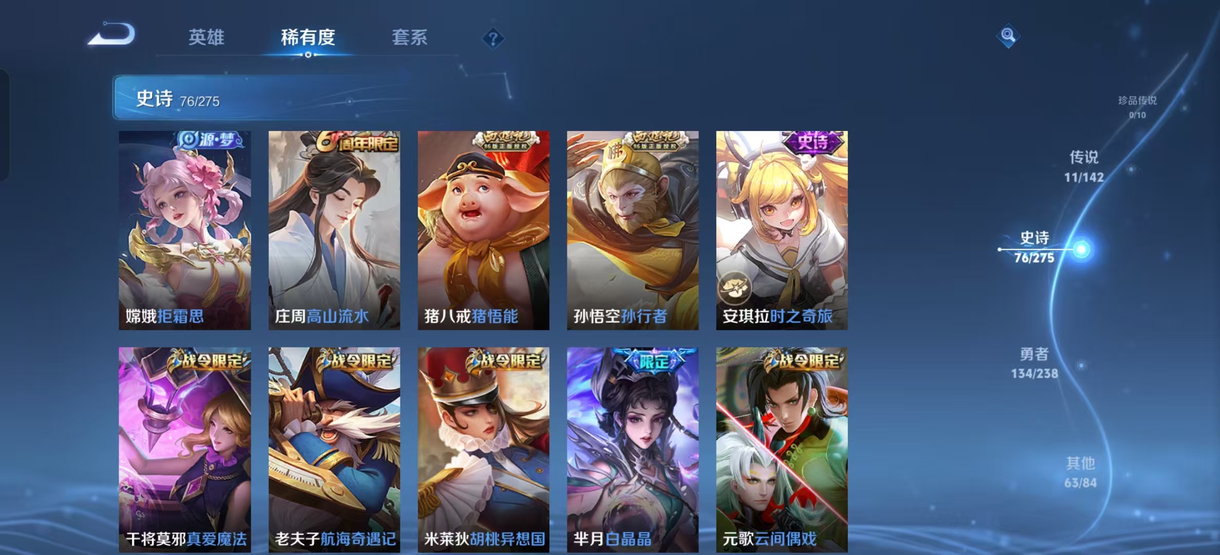 WZLX4348906王者荣耀账号详情图5