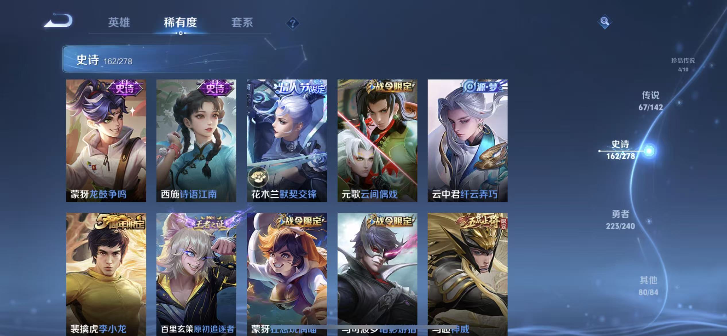 WZLX4354476王者荣耀账号详情图25
