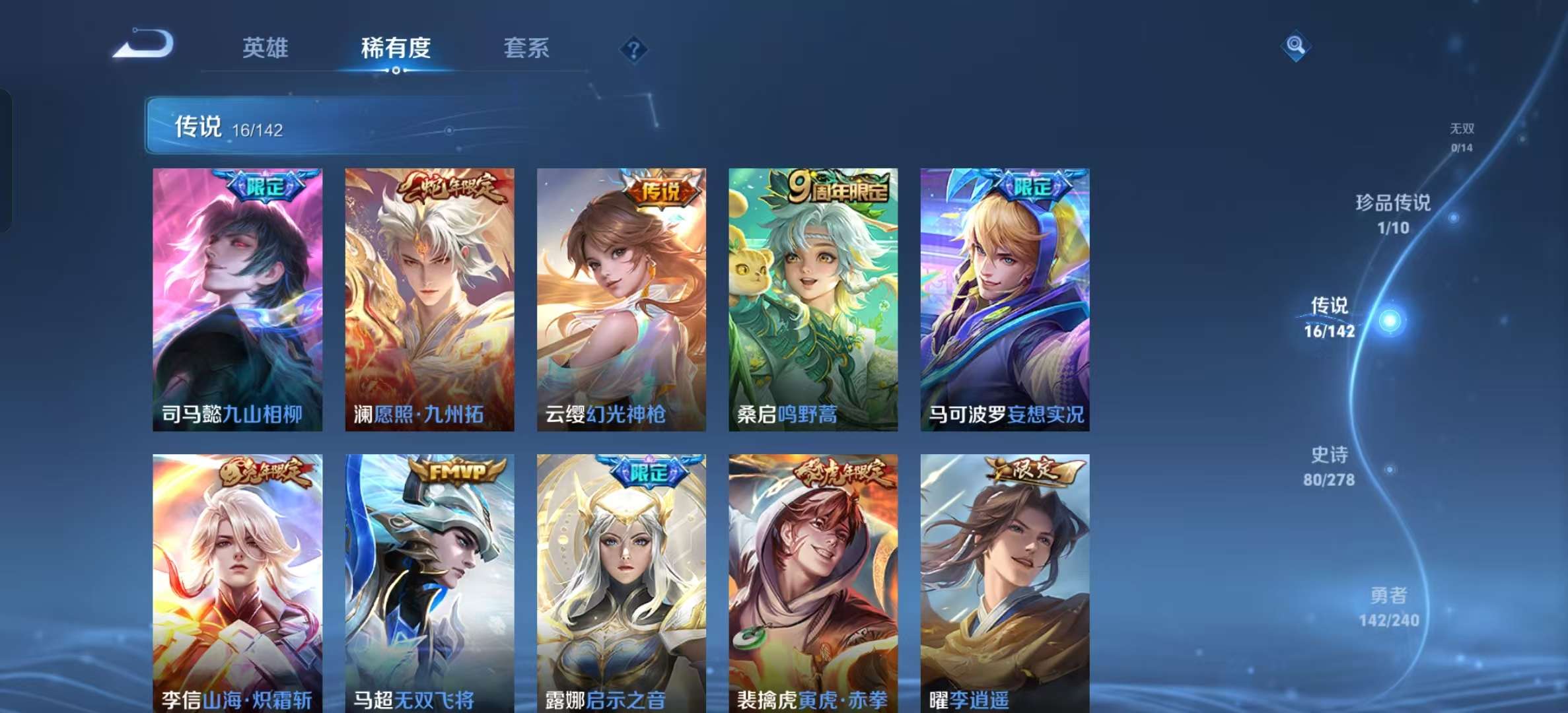 WZLX4354494王者荣耀账号详情图5