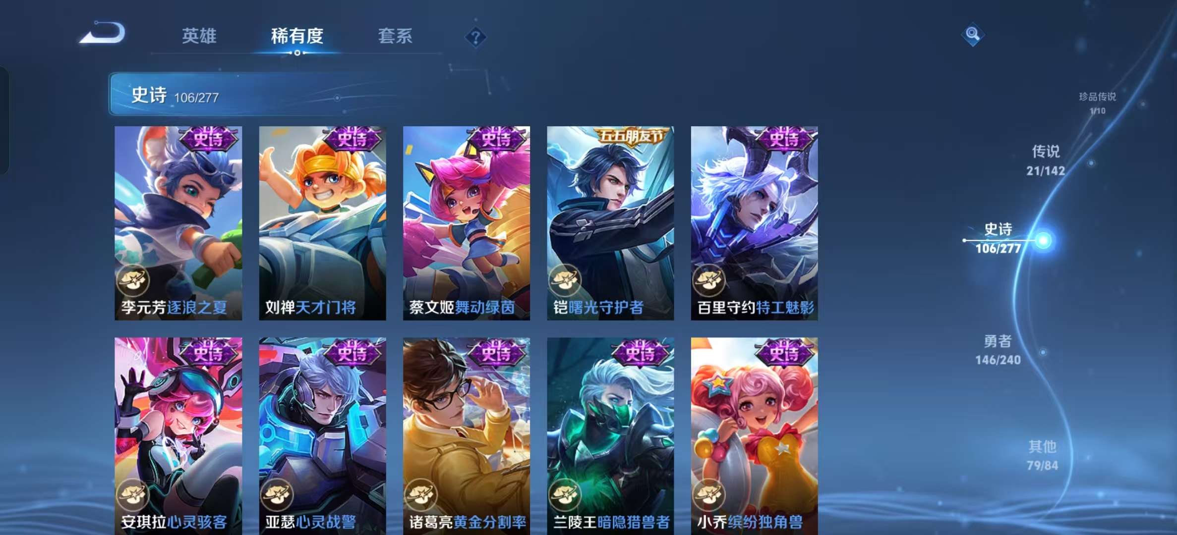 WZLX4353954王者荣耀账号详情图15