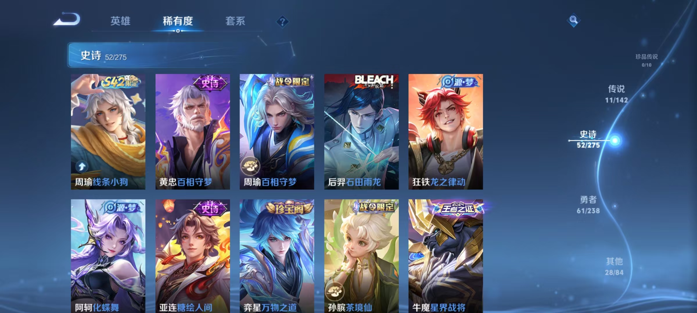 WZLX4348909王者荣耀账号详情图8