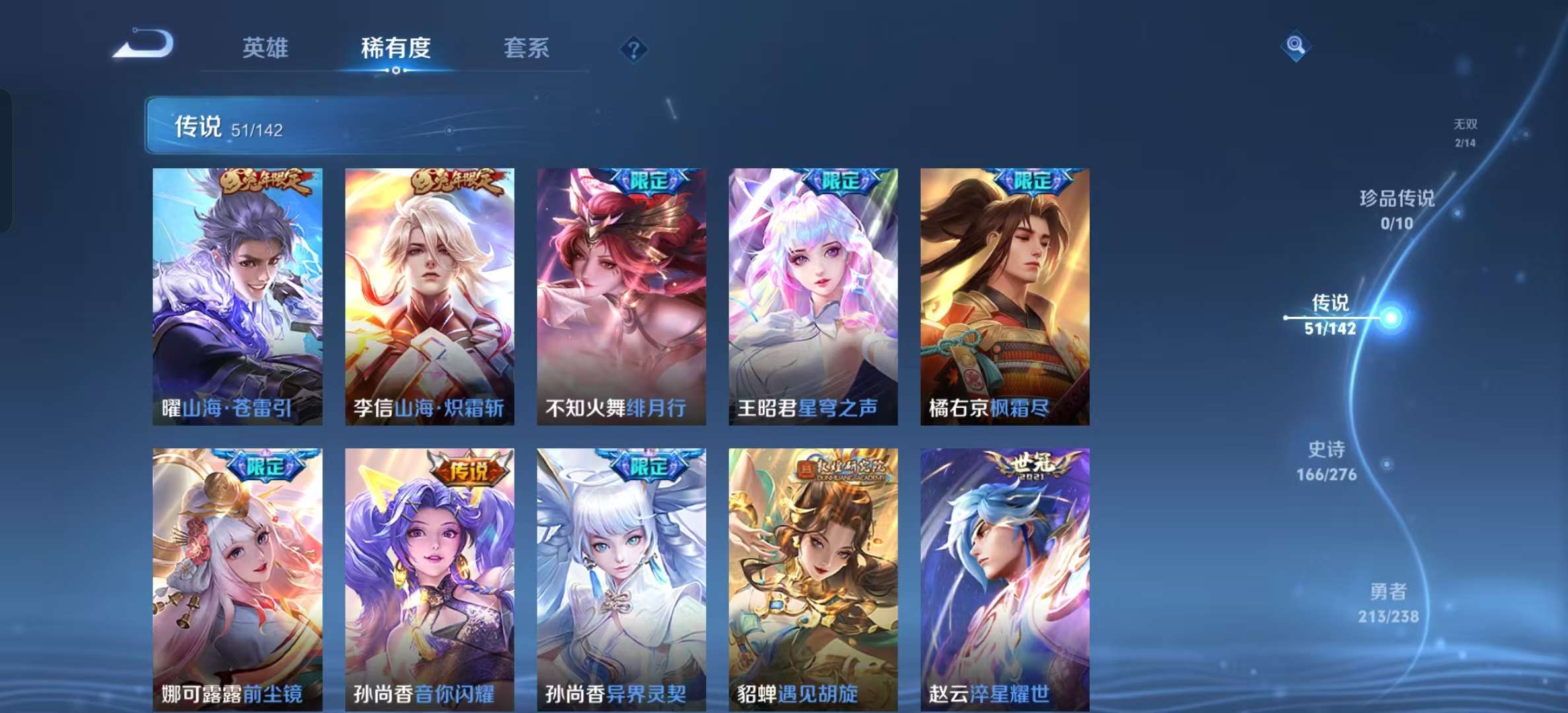 WZLX4348913王者荣耀账号详情图7