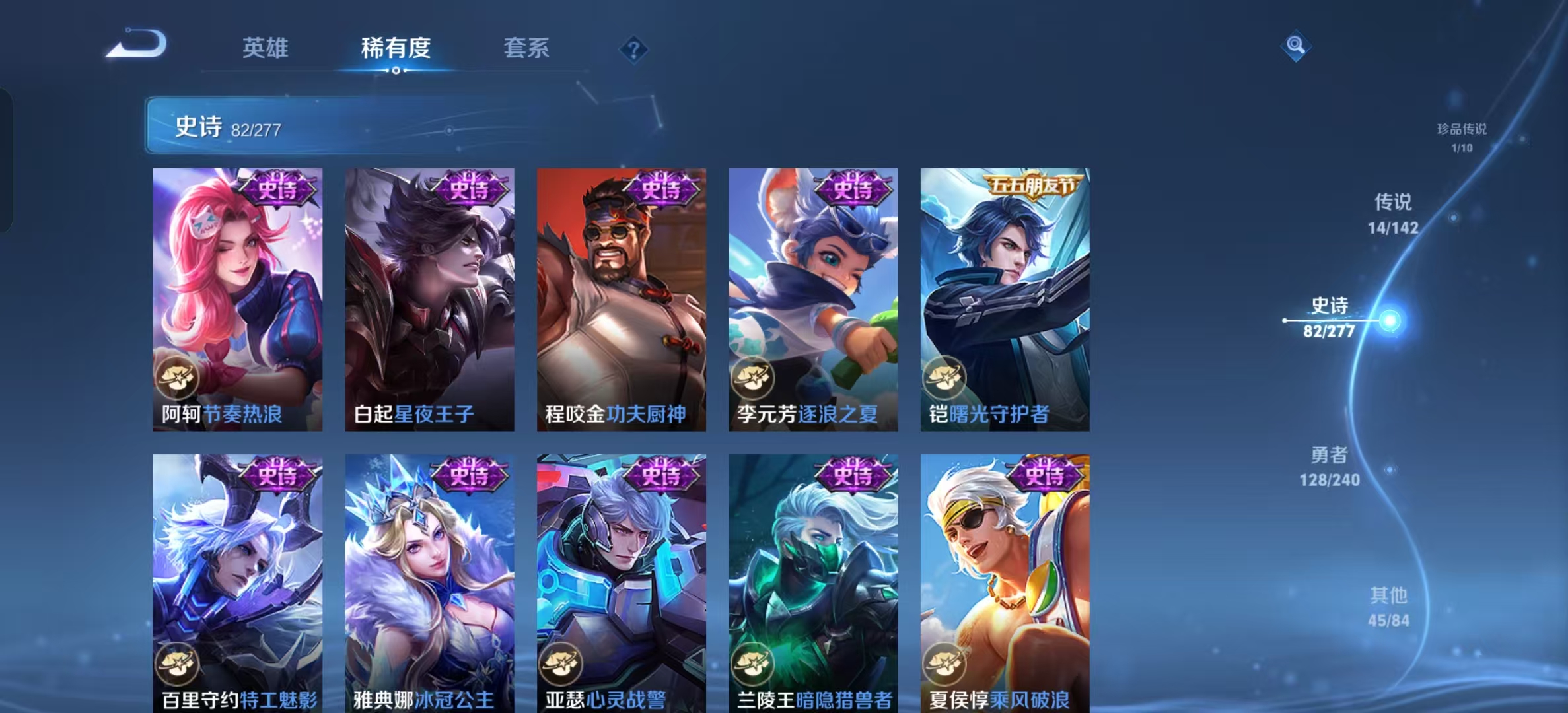 WZLX4354487王者荣耀账号详情图13
