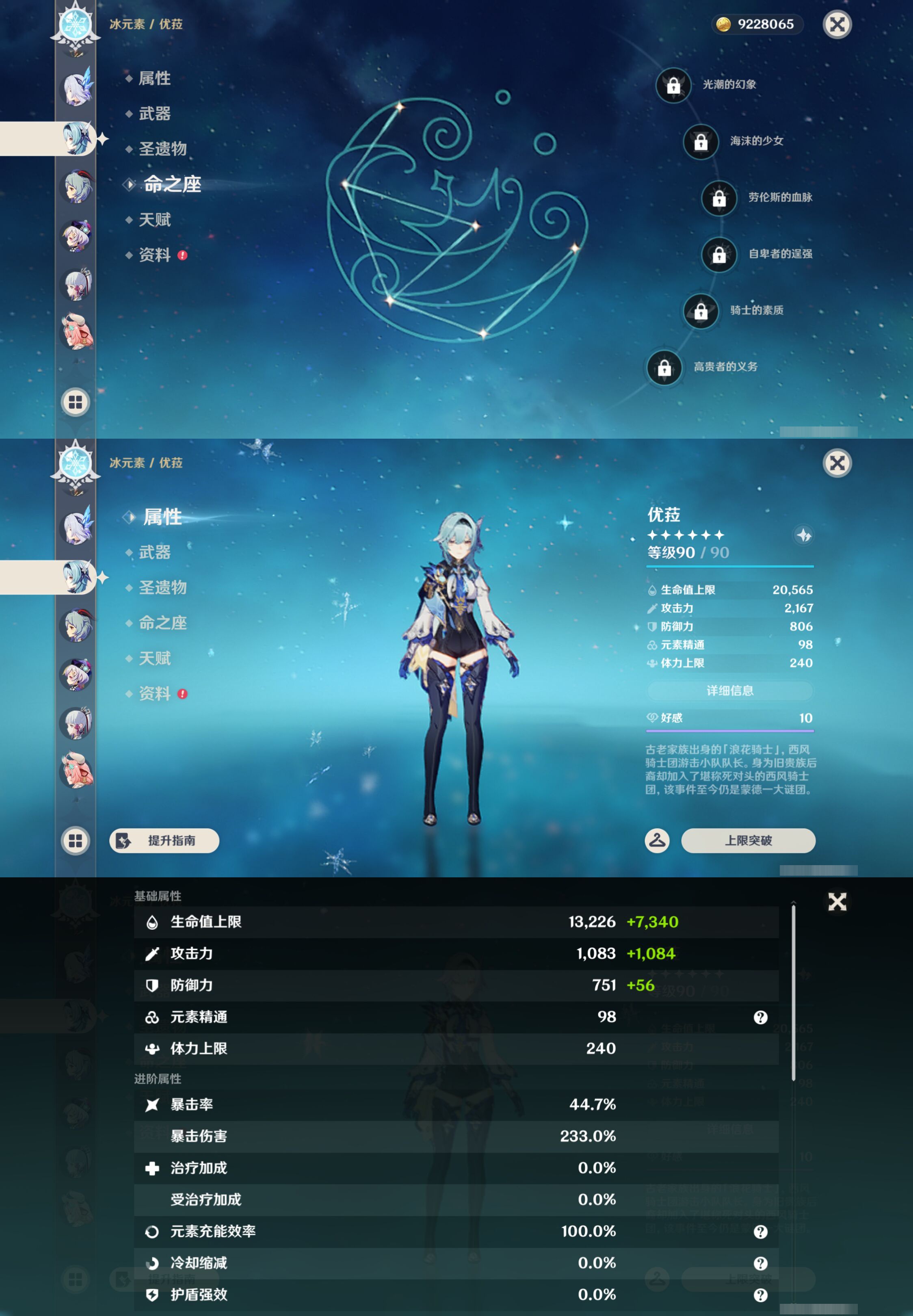 YSMK45566原神账号详情图18
