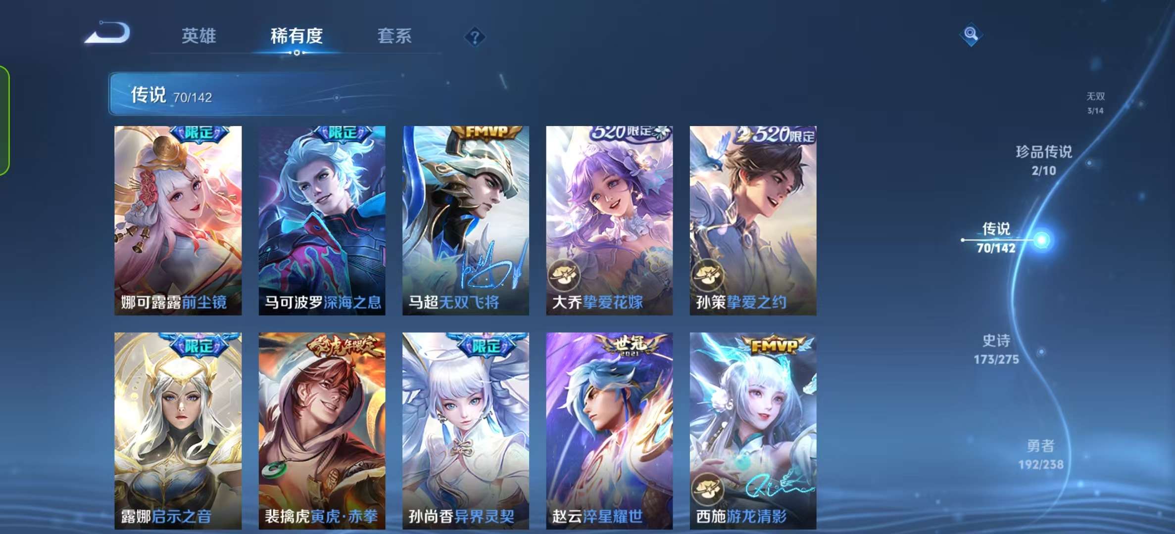 WZLX4349745王者荣耀账号详情图10 WZLX4349745王者荣耀账号详情图10