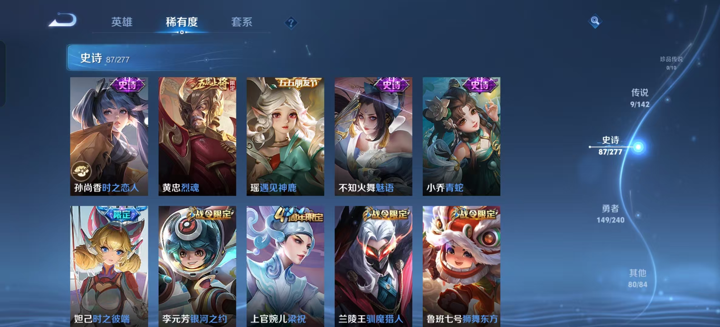 WZLX4354399王者荣耀账号详情图7 WZLX4354399王者荣耀账号详情图7