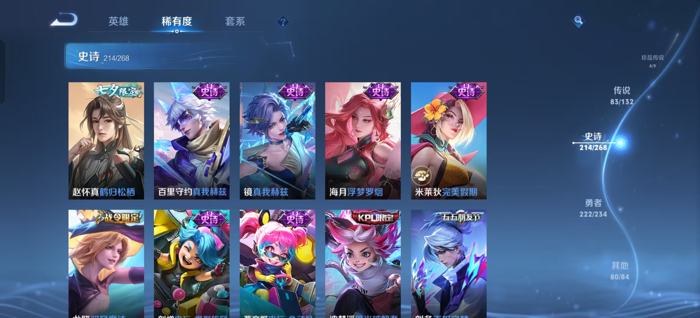 WZLX4349701王者荣耀账号详情图21