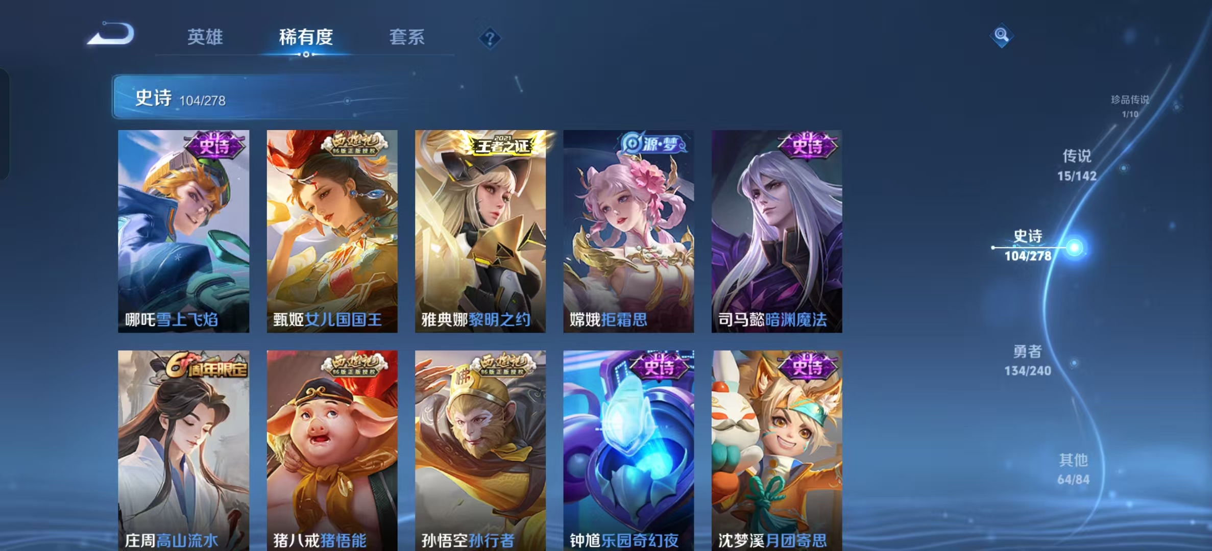 WZLX4354151王者荣耀账号详情图9