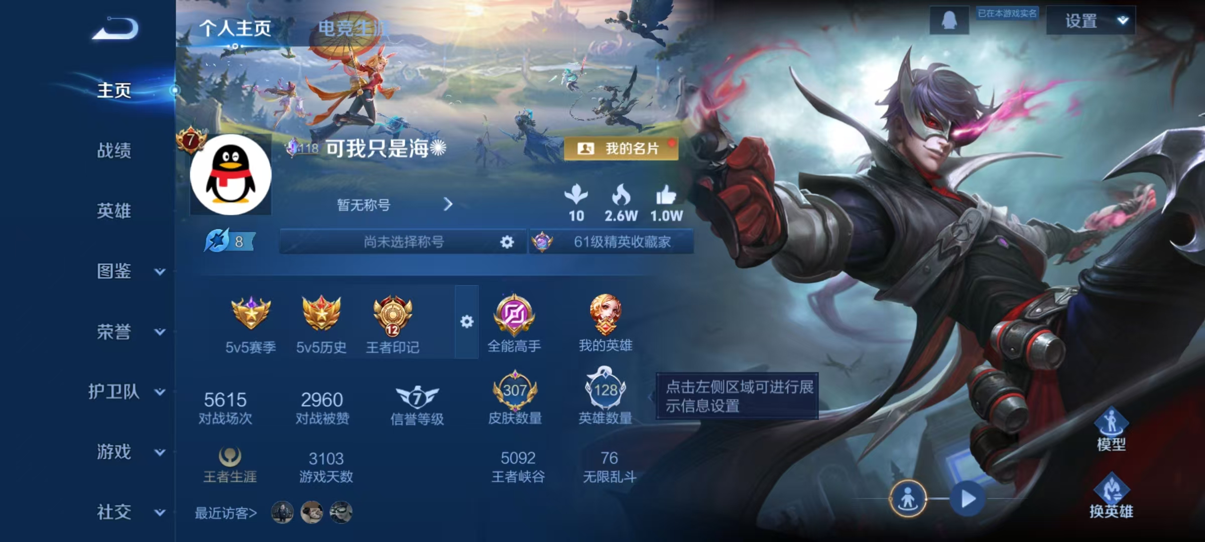 WZLX4351753王者荣耀账号详情图1