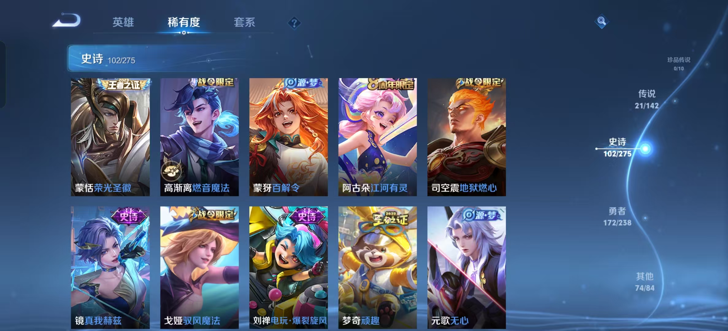 WZLX4349694王者荣耀账号详情图16 WZLX4349694王者荣耀账号详情图16