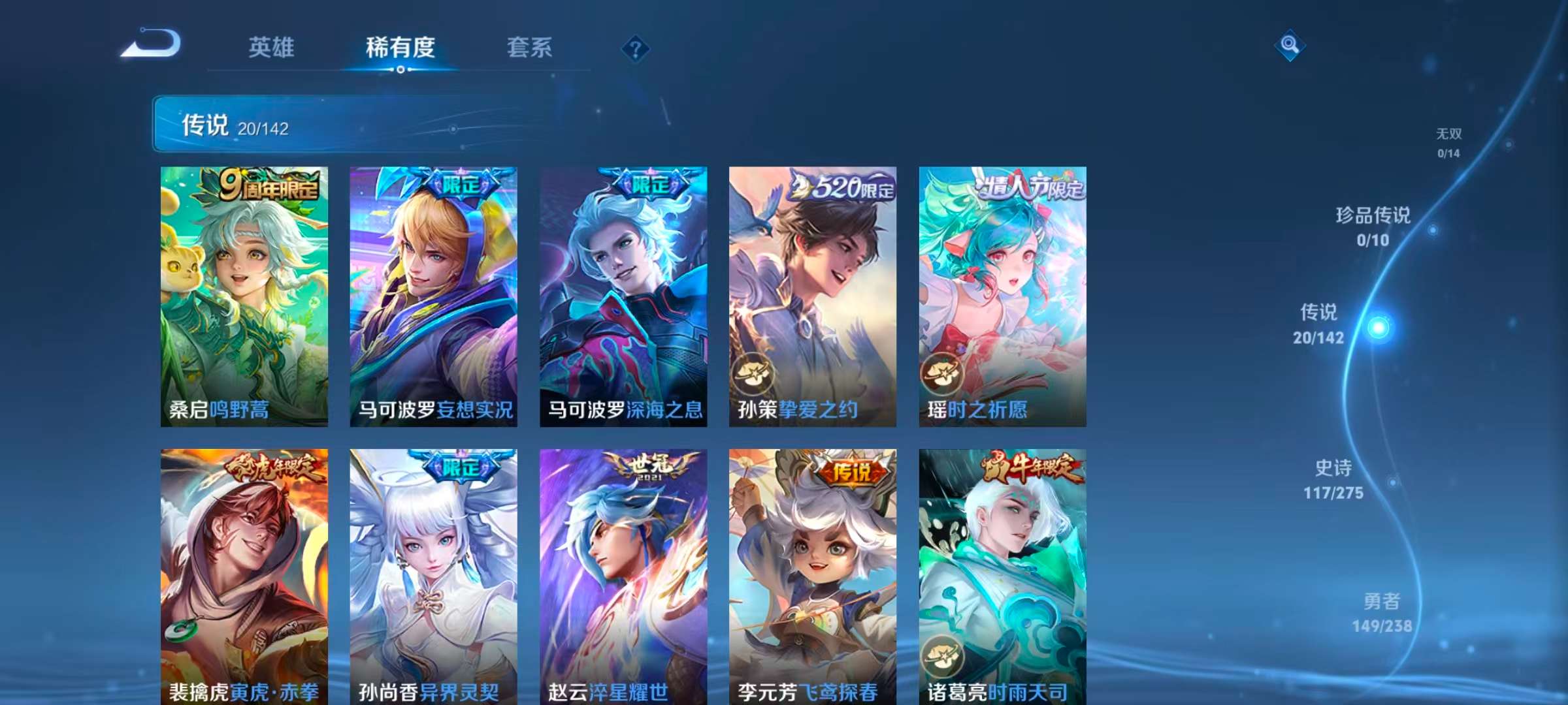 WZLX4349629王者荣耀账号详情图5