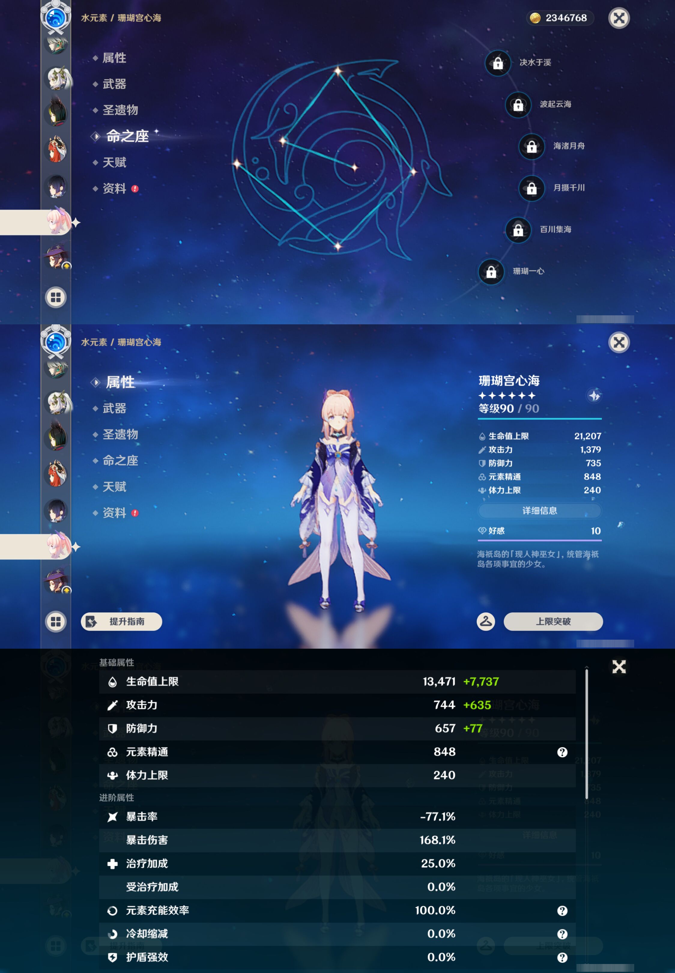 YSMK45547原神账号详情图25 YSMK45547原神账号详情图25