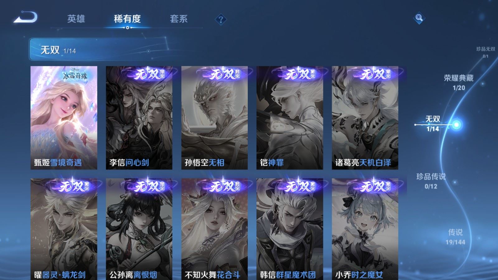 WZCMW4380199王者荣耀账号详情图6 WZCMW4380199王者荣耀账号详情图6