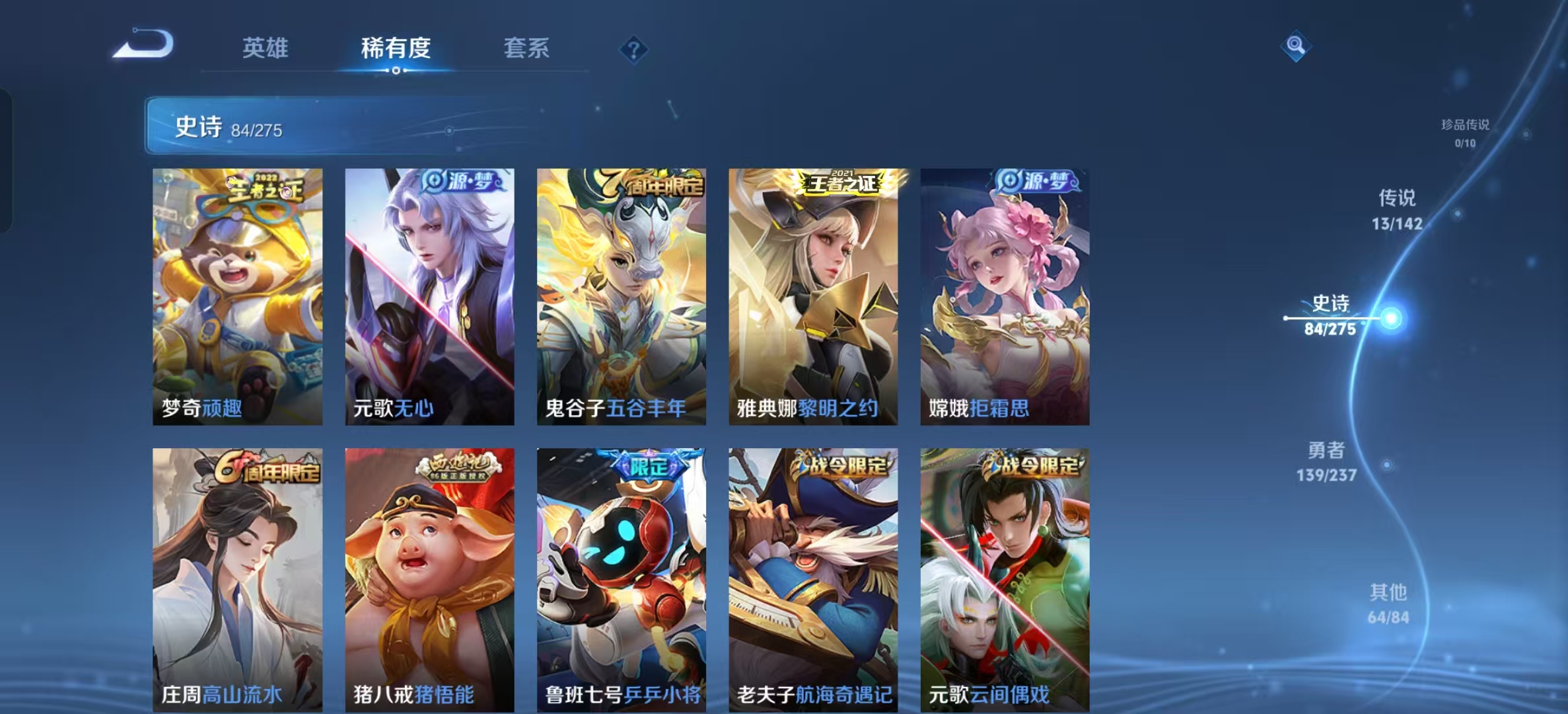 WZLX4352568王者荣耀账号详情图7