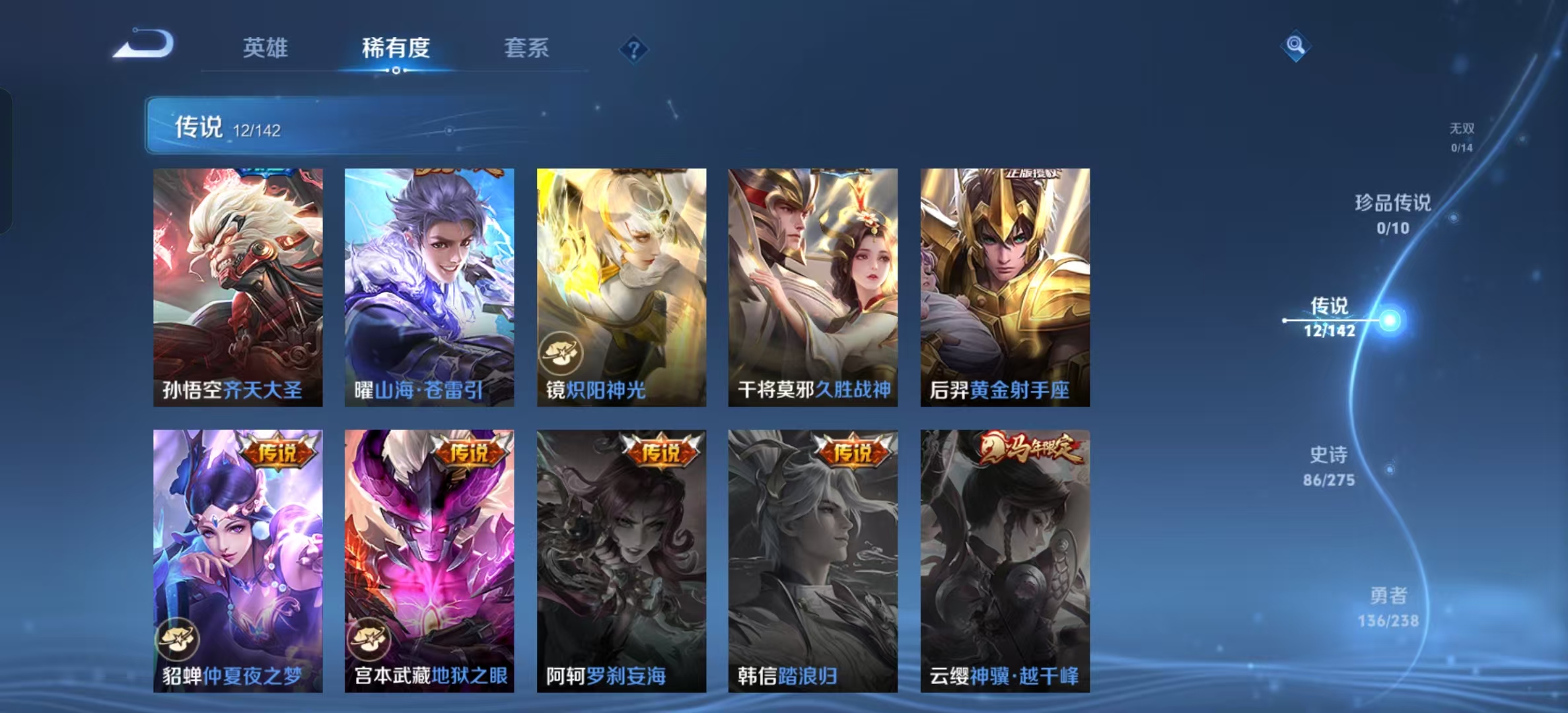 WZLX4348907王者荣耀账号详情图5
